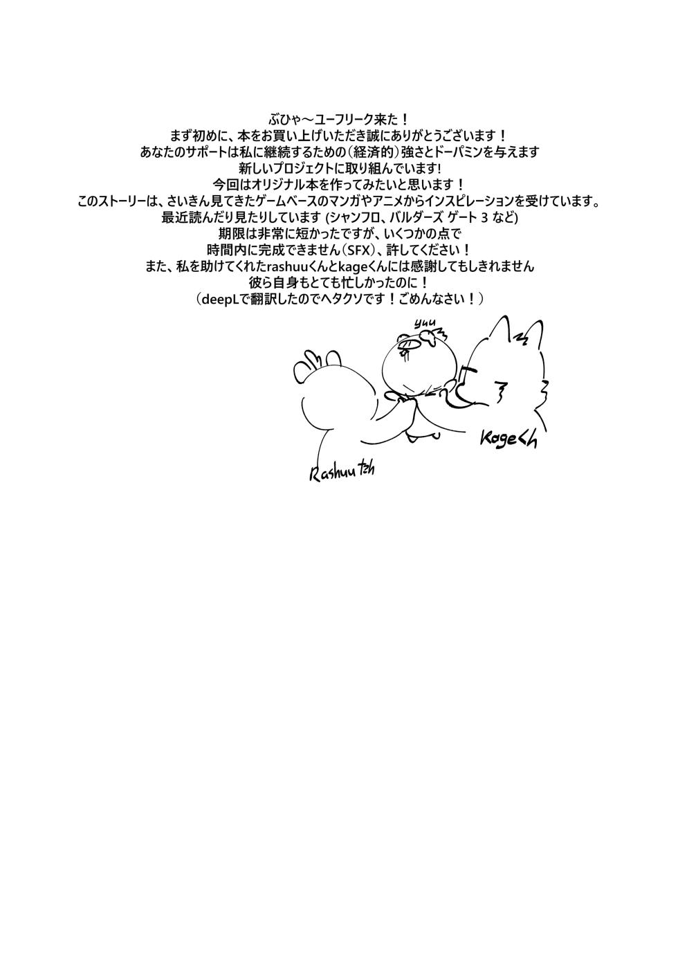 [yuuFreak] Unique Item Hunter - Page 31