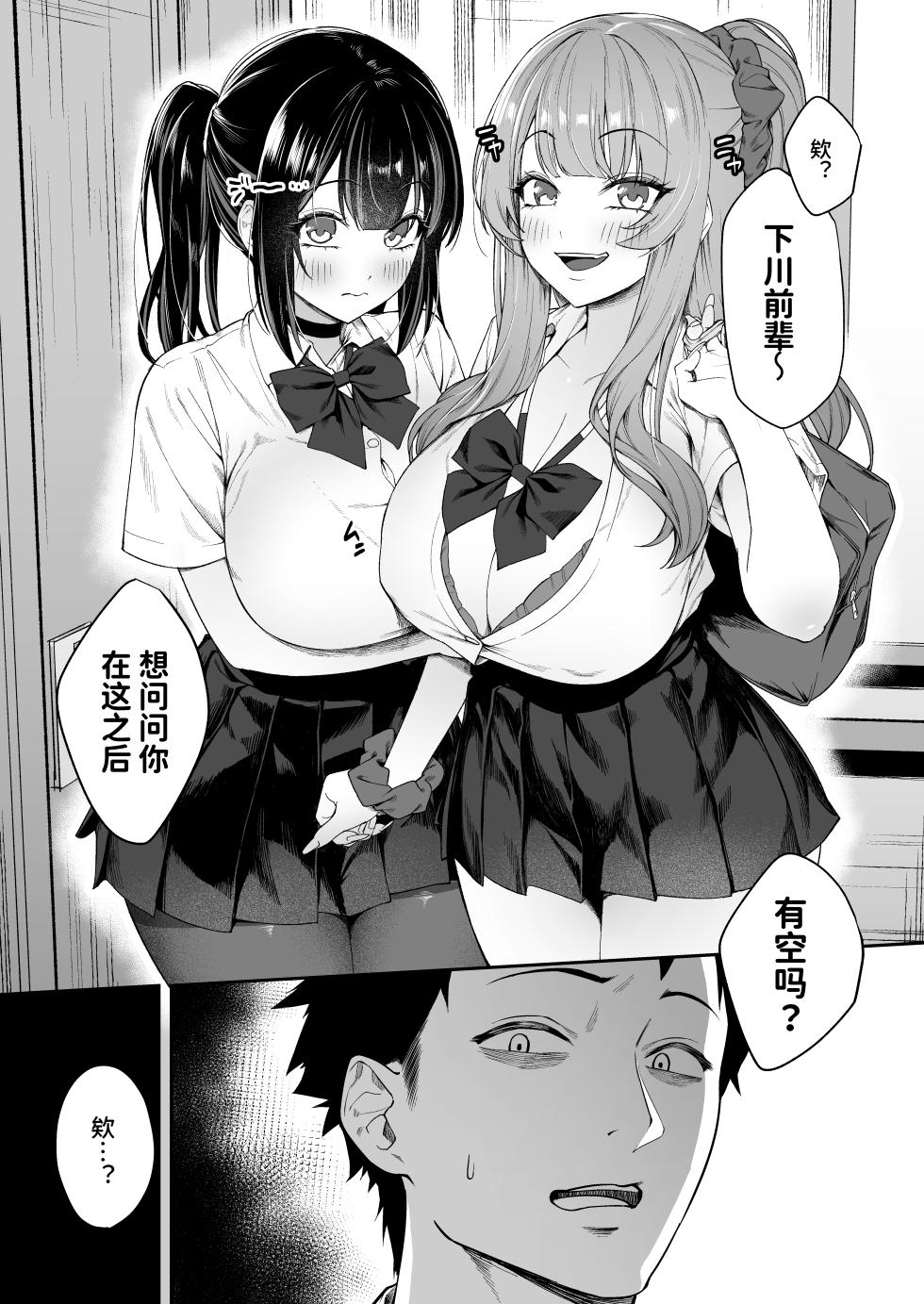 [Ebizoridan (Shien)] Senpai, Kyou Tomatte mo Ii yo ne? [Chinese] [Hの天秤] [Digital] - Page 7