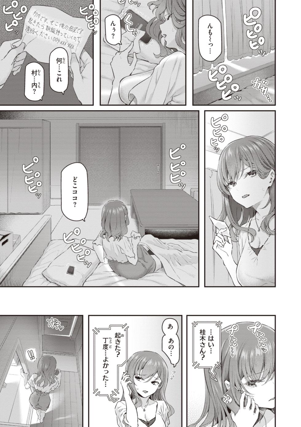 [Matsukawa] Anata no Senzoku Soap-jou [Digital] - Page 13
