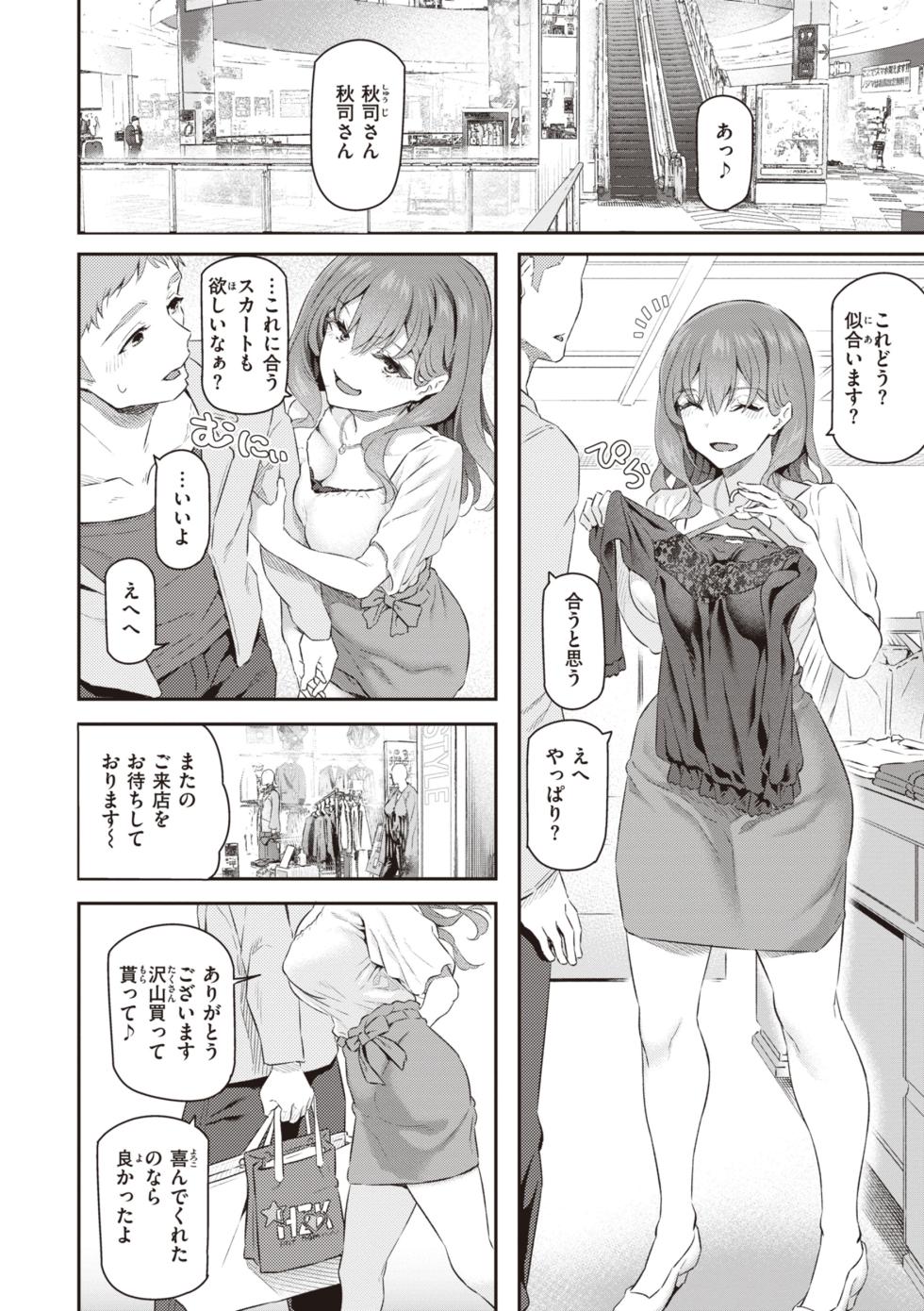 [Matsukawa] Anata no Senzoku Soap-jou [Digital] - Page 28