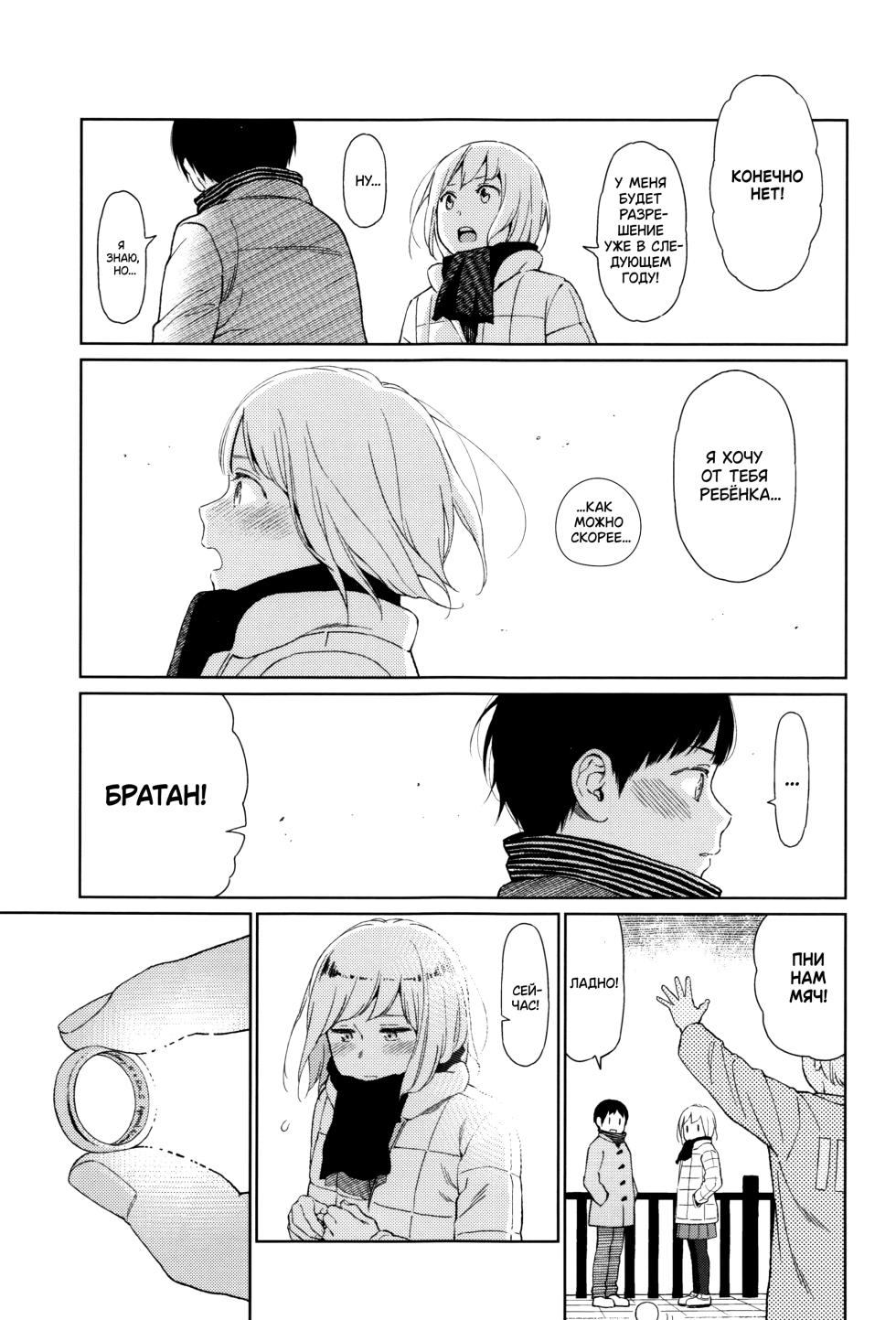 [Higashiyama Show] Implicity [Russian] [﻿lBadAssl] - Page 21