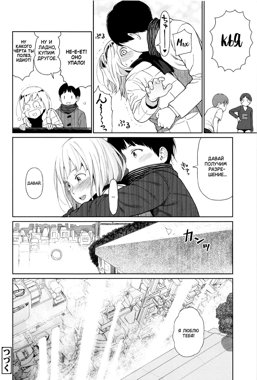 [Higashiyama Show] Implicity [Russian] [﻿lBadAssl] - Page 22