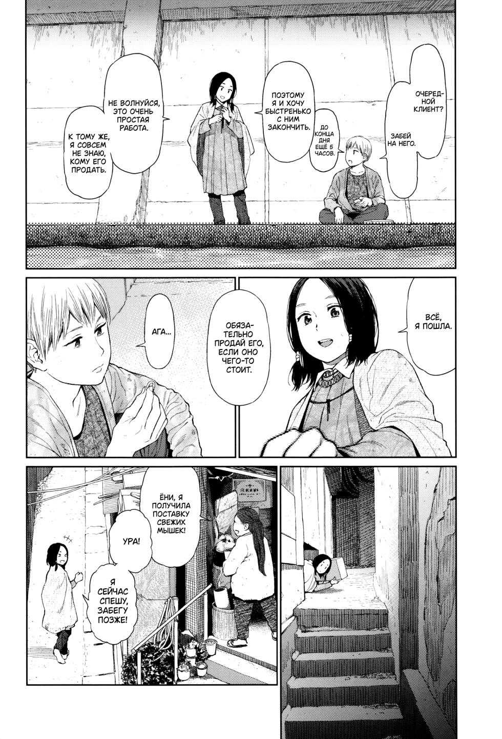 [Higashiyama Show] Implicity [Russian] [﻿lBadAssl] - Page 28