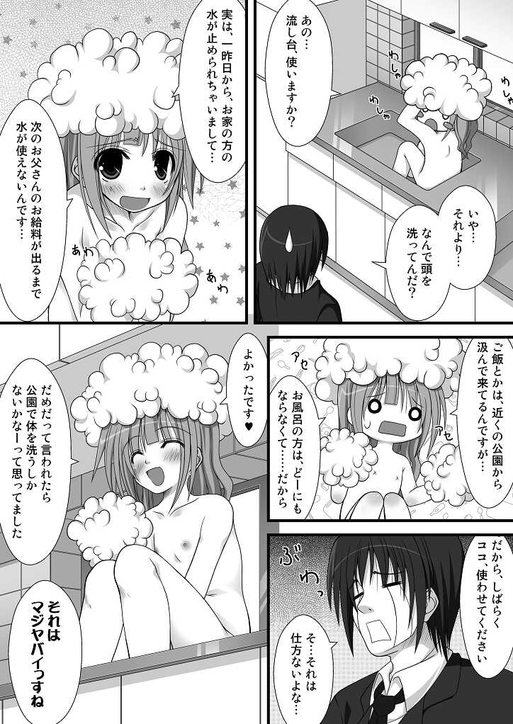 (C76) [AZURE (Kagono Tori)] Fan kara no Present desu (THE iDOLM@STER) - Page 7