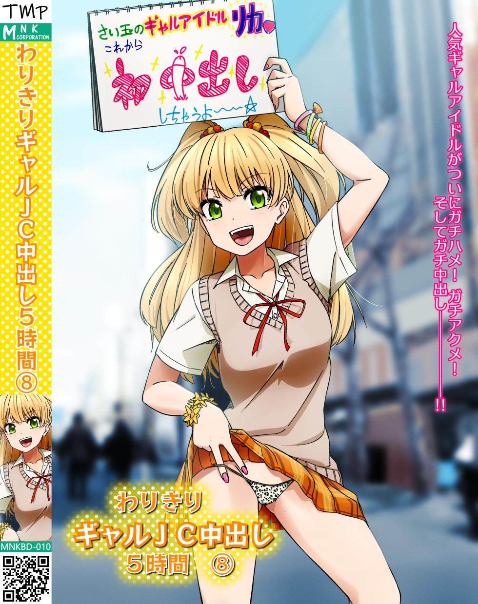 [Dr. Vu] Rika-chan no Hokoten Nakadashi Snap (THE IDOLM@STER CINDERELLA GIRLS) - Page 6