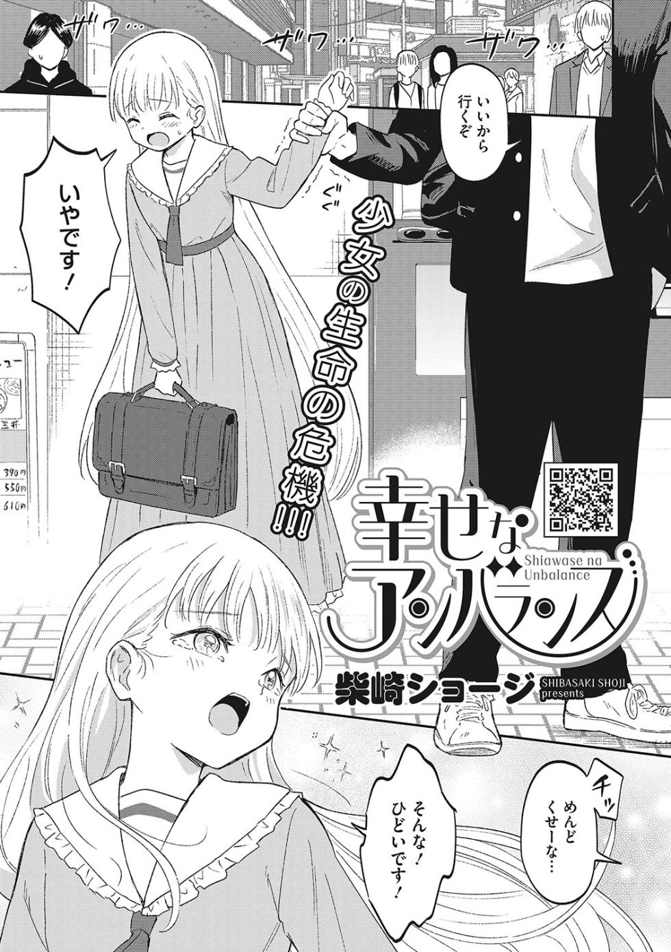 [Anthology] LQ -Little Queen- Vol. 56 [Digital] - Page 30