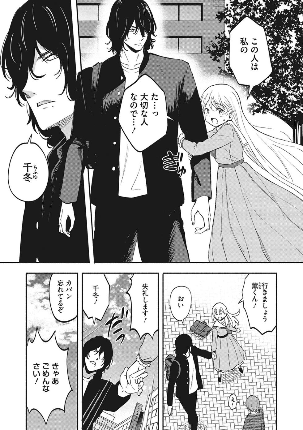 [Anthology] LQ -Little Queen- Vol. 56 [Digital] - Page 32
