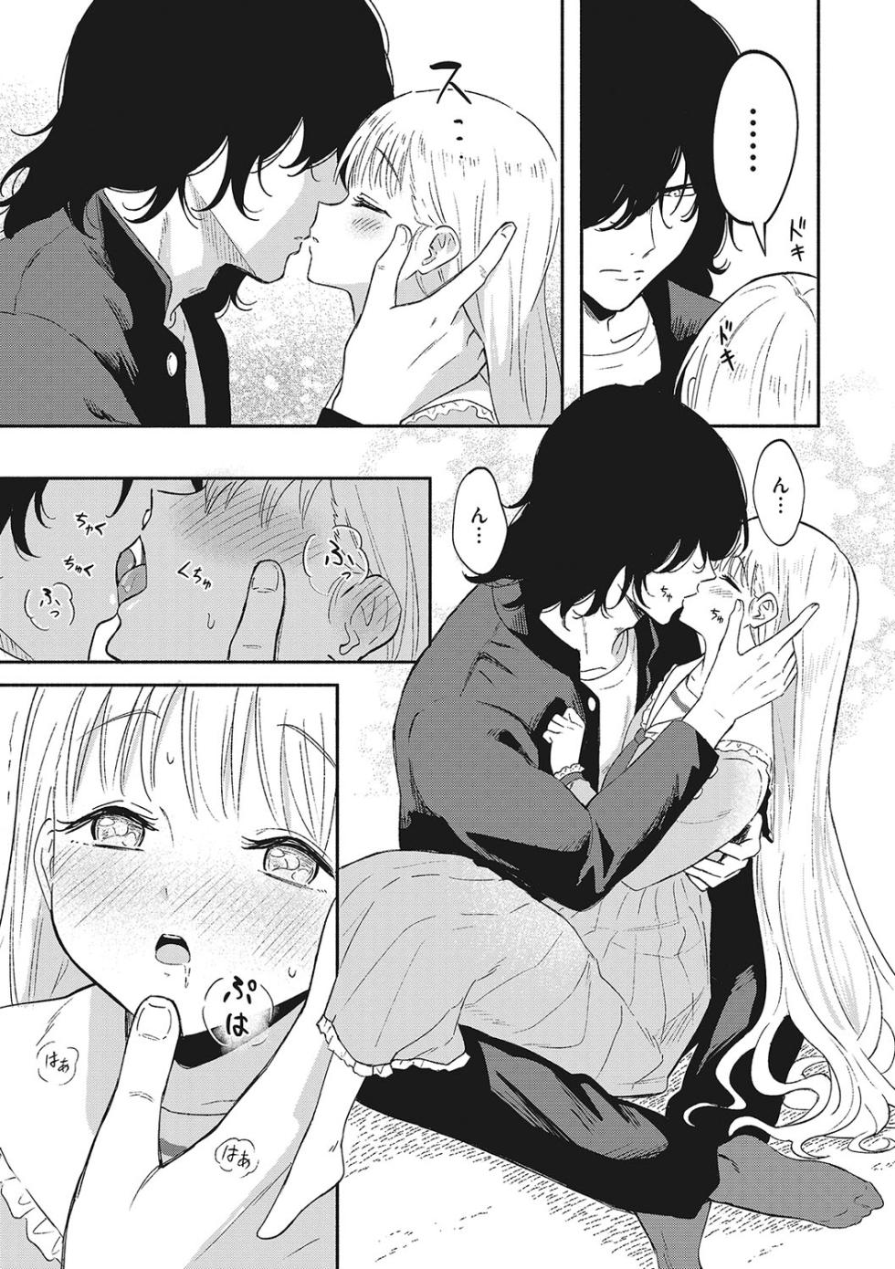 [Anthology] LQ -Little Queen- Vol. 56 [Digital] - Page 38
