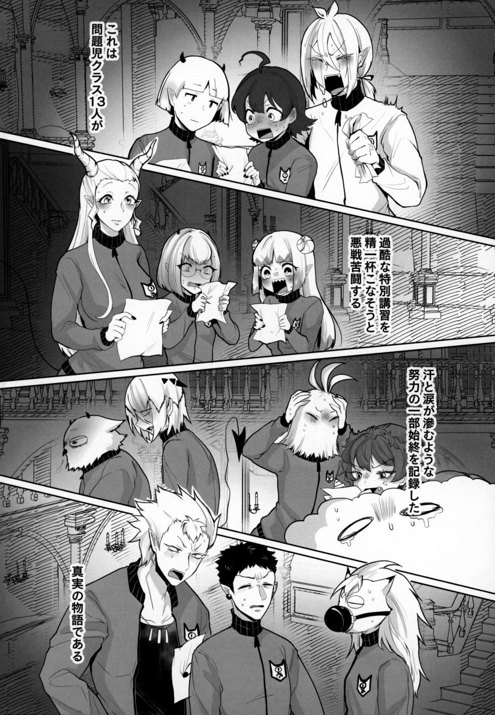 (HaruCC30) [Nanbasen Dondoko Maru (Hiroshi) ] Mondaiji ni Yoru Incubus Koushuu Funtouki (Mairimashita! Iruma-kun) - Page 9