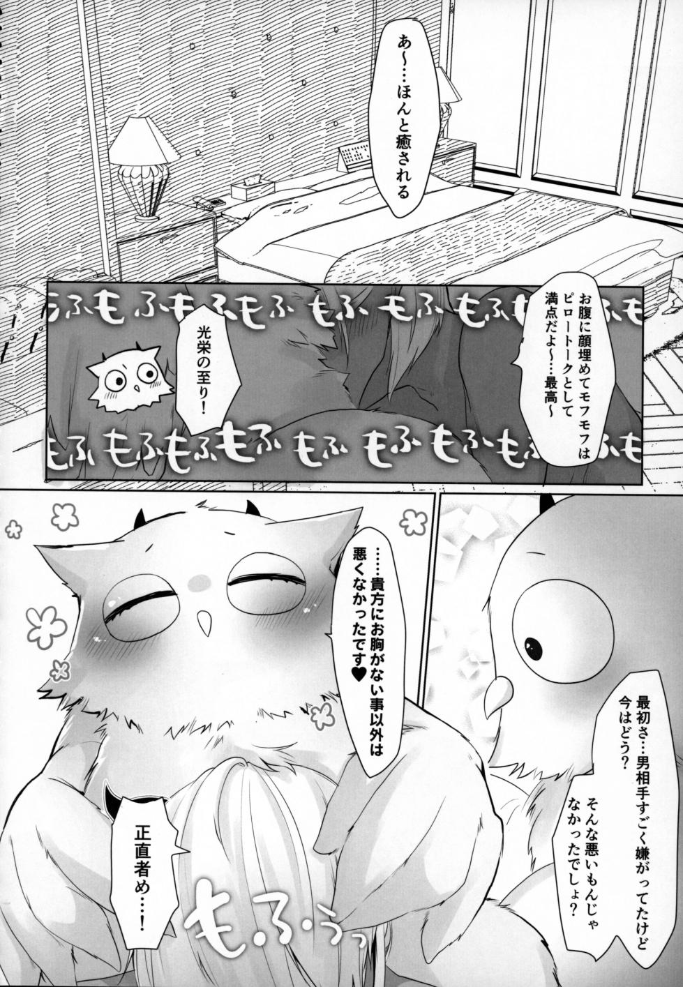 (HaruCC30) [Nanbasen Dondoko Maru (Hiroshi) ] Mondaiji ni Yoru Incubus Koushuu Funtouki (Mairimashita! Iruma-kun) - Page 39