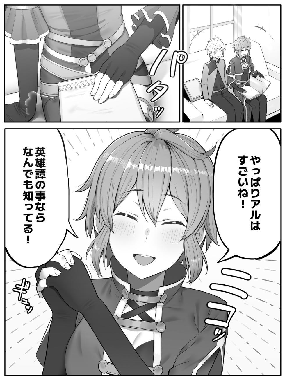 [Yamada Rimuru] Toki o Wataru Jester (Dungeon ni Deai o Motomeru no wa Machigatteiru Darou ka) - Page 2