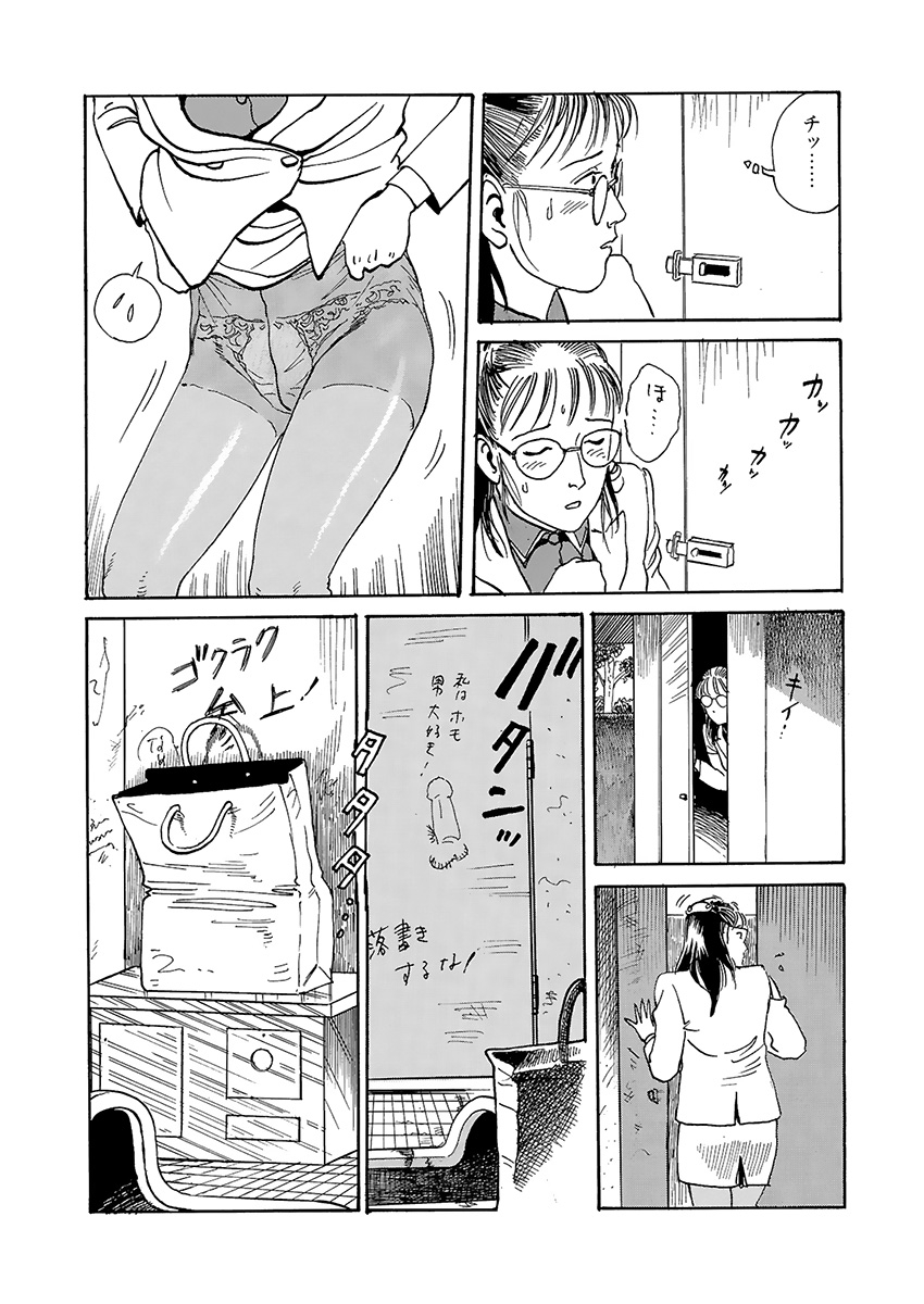[osada kaname]training room - Page 9