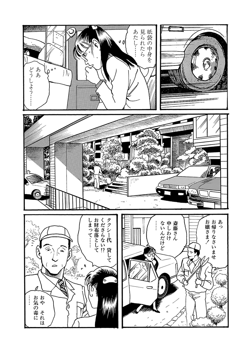 [osada kaname]training room - Page 11