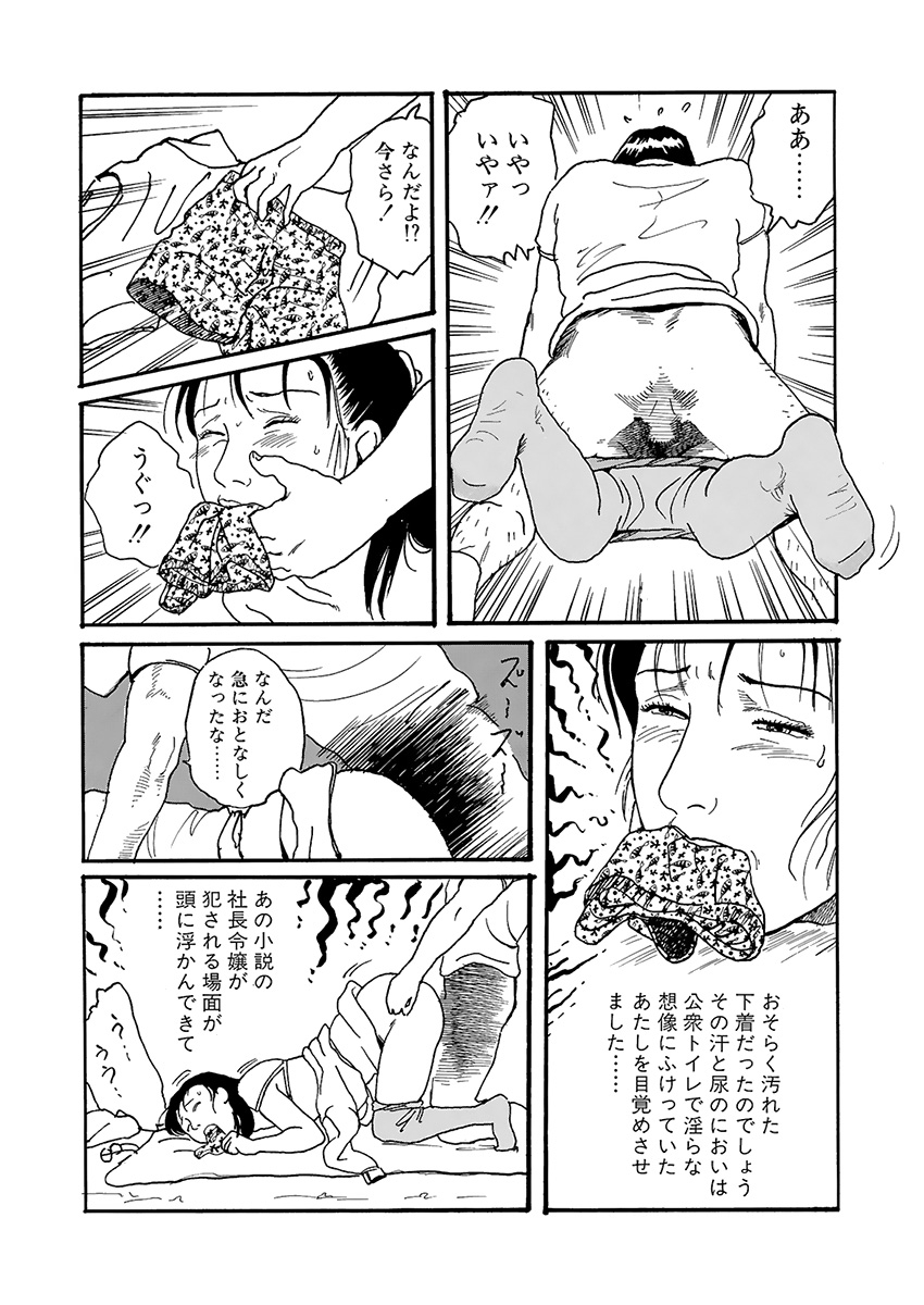 [osada kaname]training room - Page 20