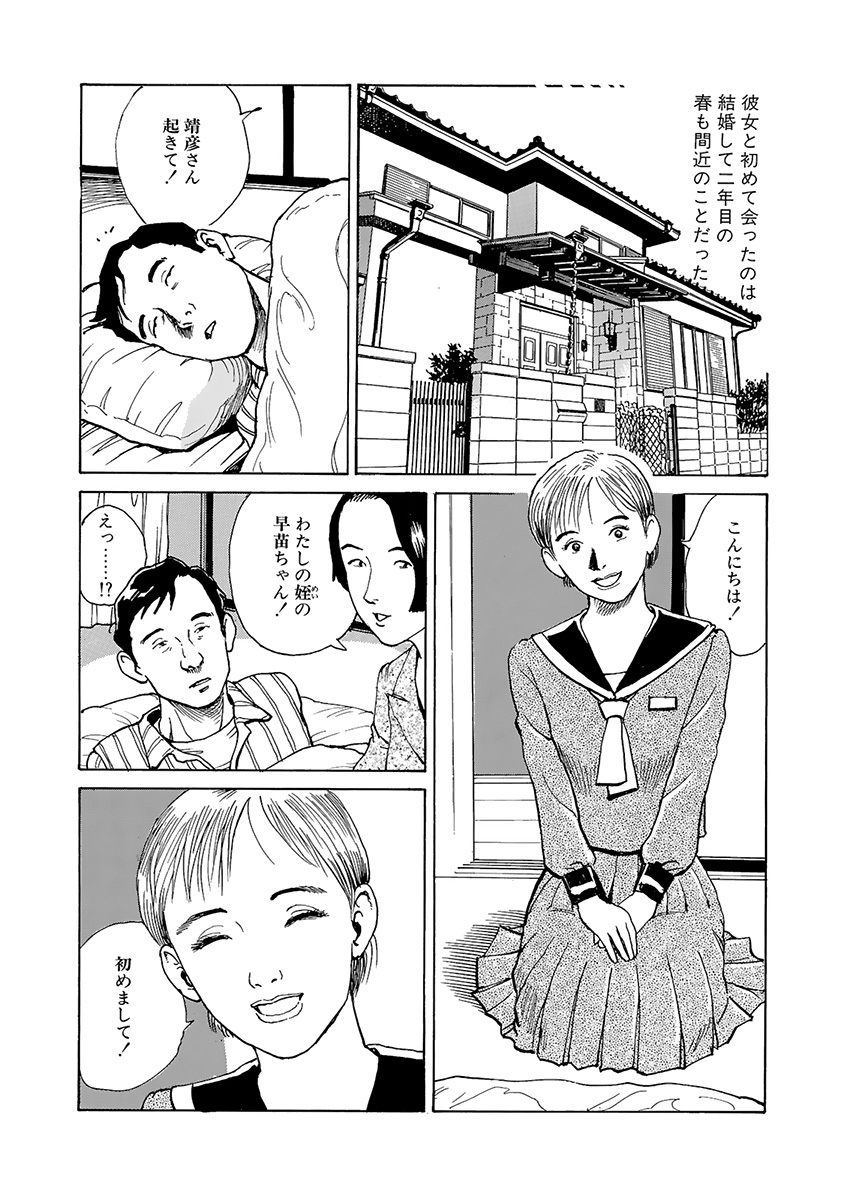 [osada kaname]training room - Page 28