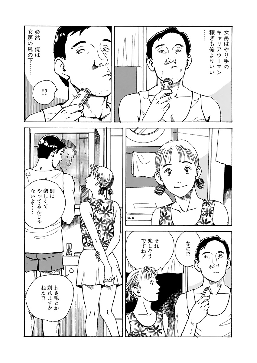 [osada kaname]training room - Page 30