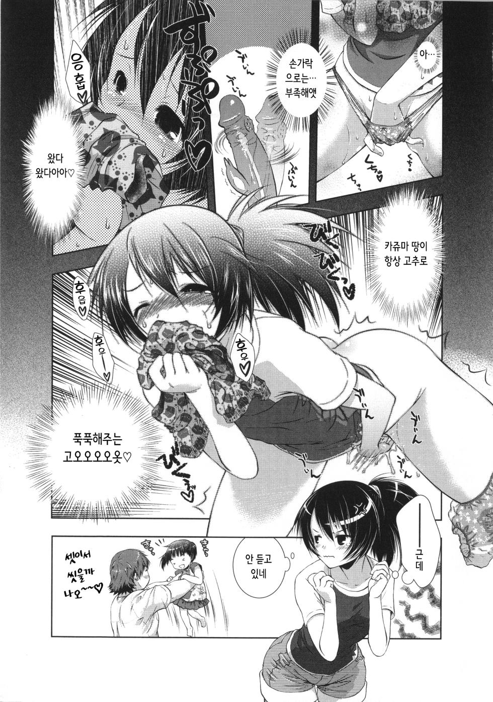 [Momoiro Manjiru] dereyome | 데레 아내 (Manjiru Torotoro) [Korean] - Page 3