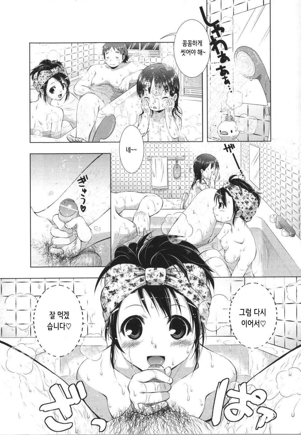[Momoiro Manjiru] dereyome | 데레 아내 (Manjiru Torotoro) [Korean] - Page 4