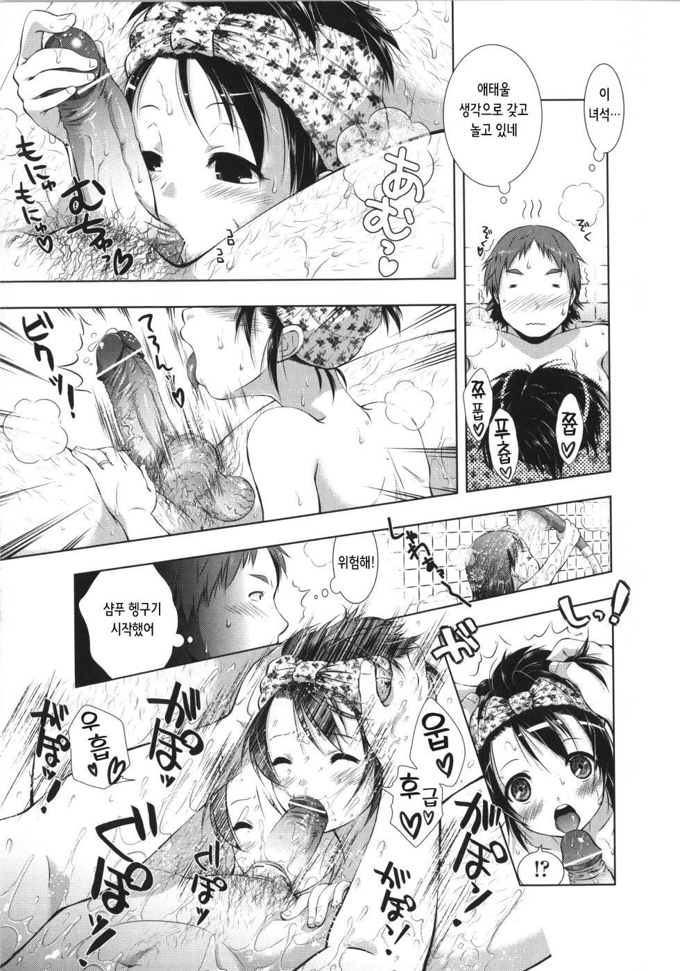 [Momoiro Manjiru] dereyome | 데레 아내 (Manjiru Torotoro) [Korean] - Page 7