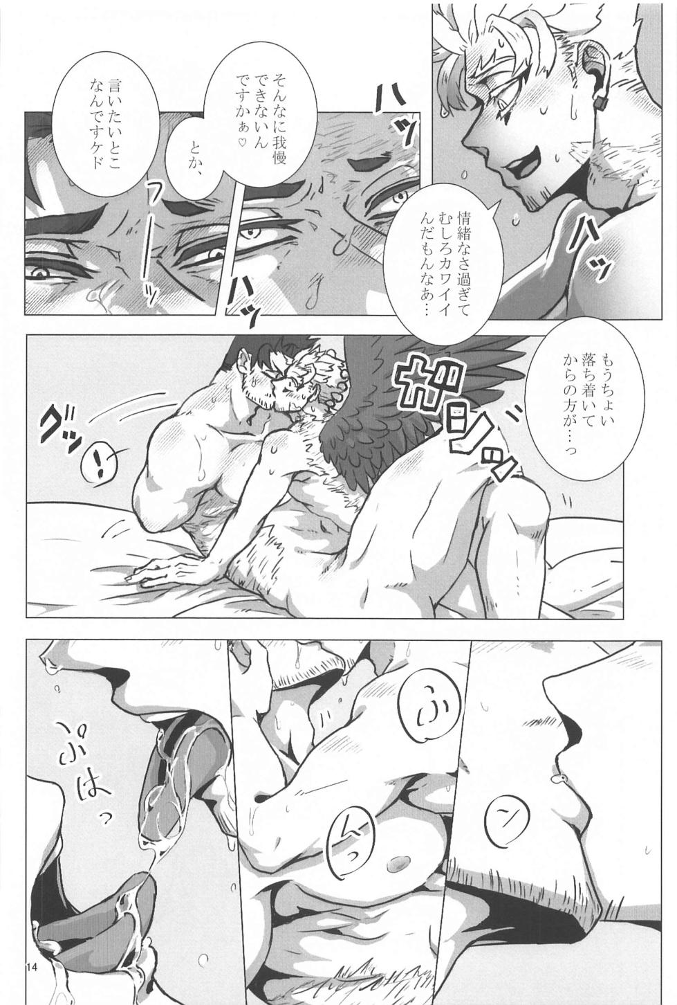(Taka Tobu Sora wa Enjiiro 4) [Tokaku (Hibiko)] Yumeyume Yuiyui (Boku no Hero Academia) - Page 13