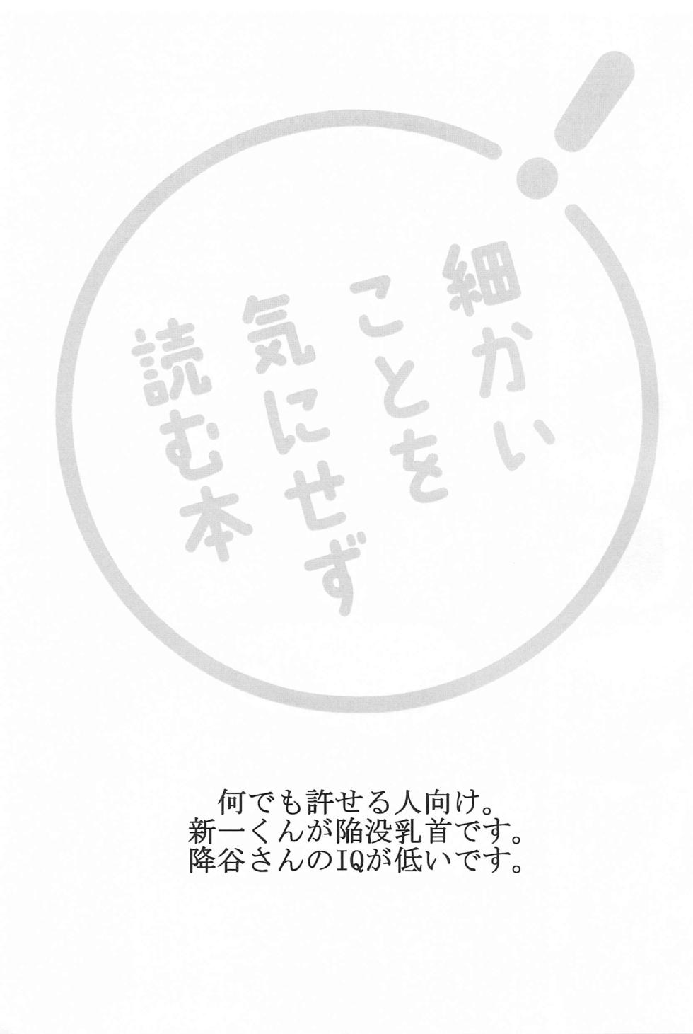 (Chou Himitsu no Ura Kagyou 2023 Natsu) [Bankon. (Ban)] Don’t Look! (Detective Conan) - Page 4