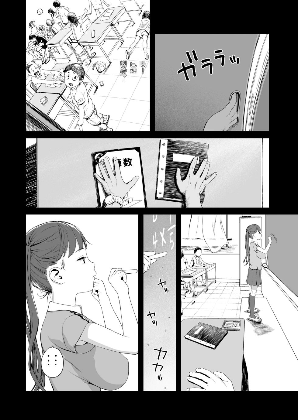 [Wada Wau] Yuugure Made no Saint (COMIC LO 2024-02) [Chinese] [一匙咖啡豆汉化组] [Digital] - Page 17
