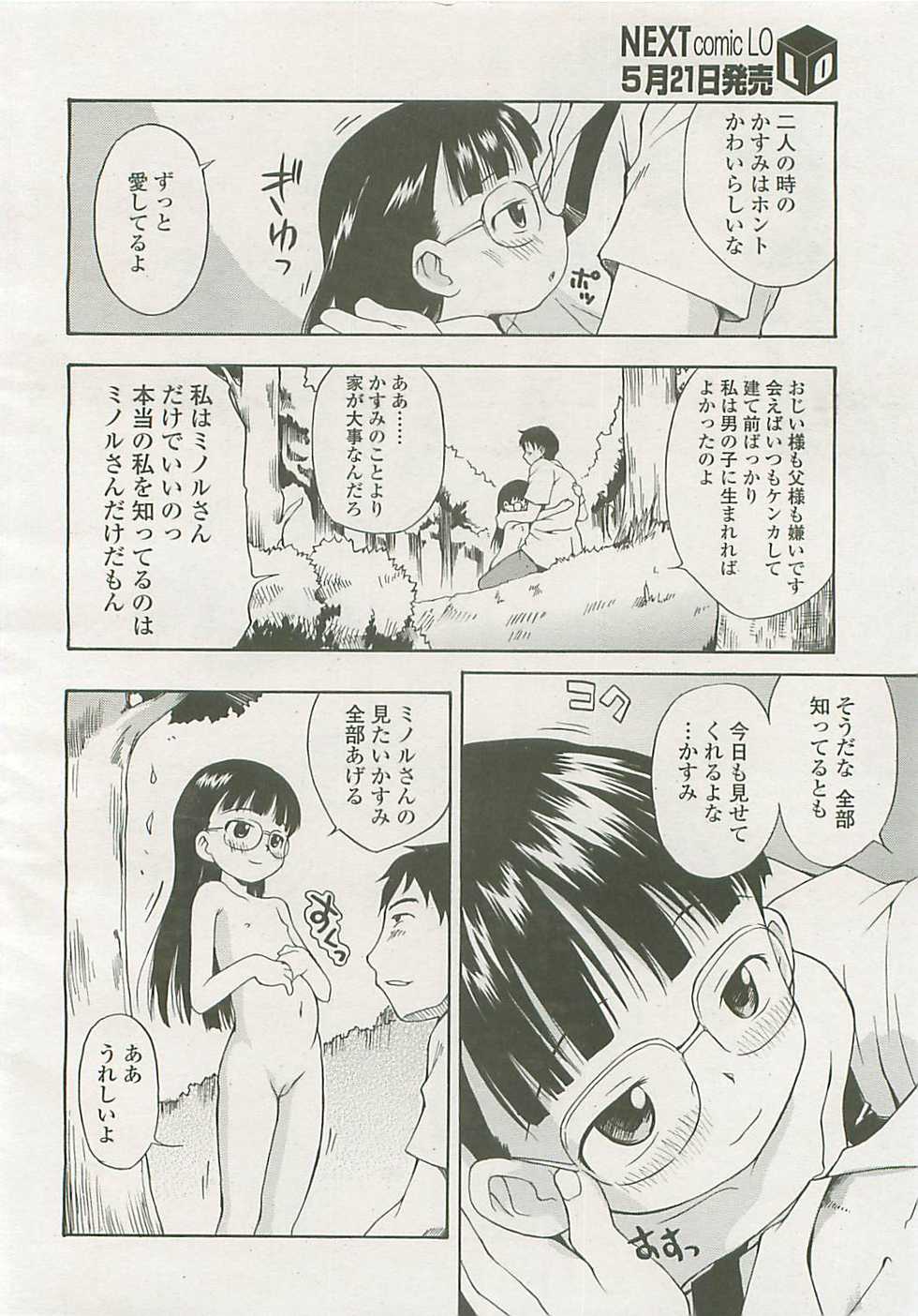 COMIC LO 2008-06 - Page 37