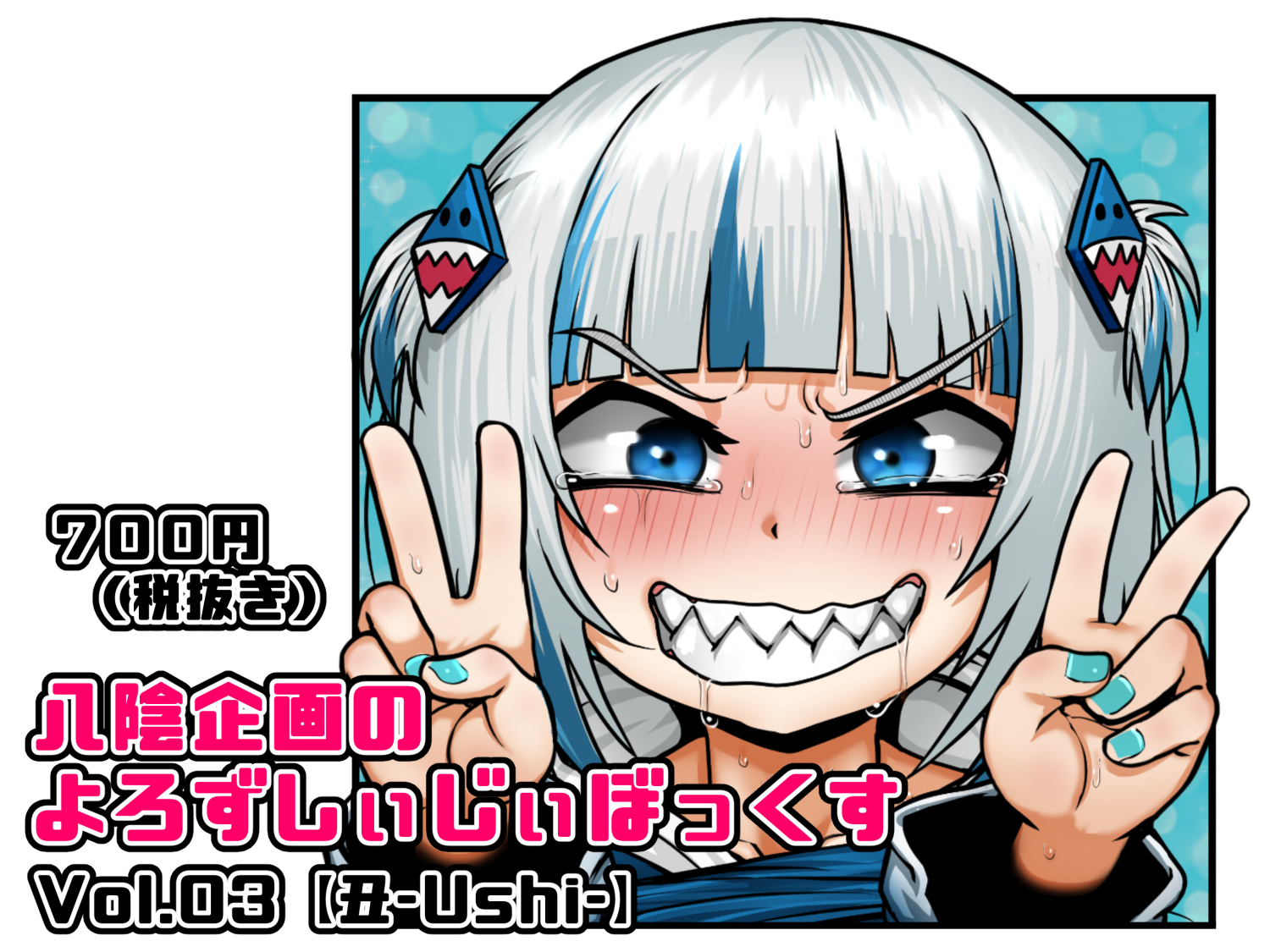 [Hachikage Kikaku] Hachikage Kikaku no Yorozu CG Box Vol. 03 [Ushi] - Page 3