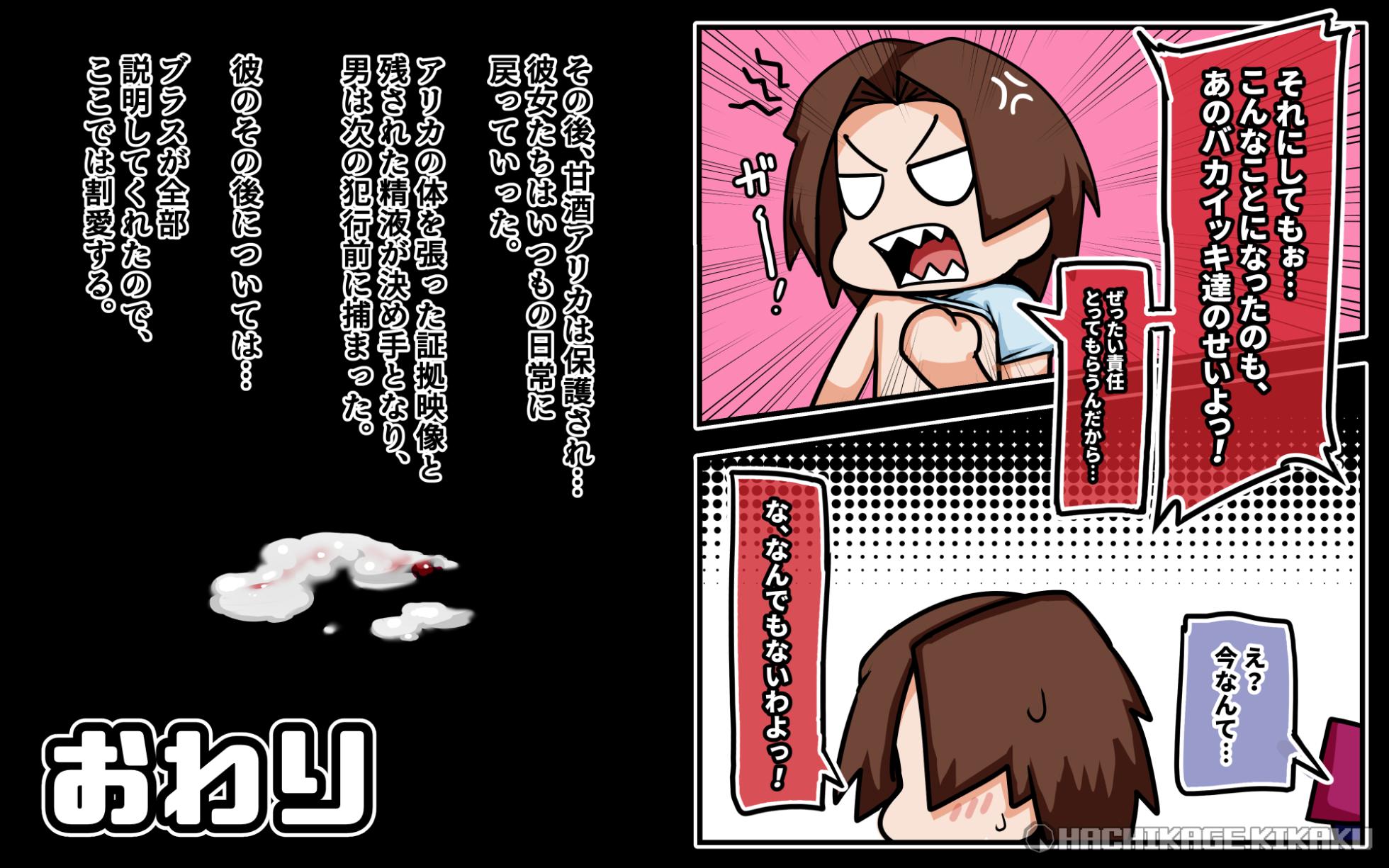 [Hachikage Kikaku] Hachikage Kikaku no Yorozu CG Box Vol. 03 [Ushi] - Page 34