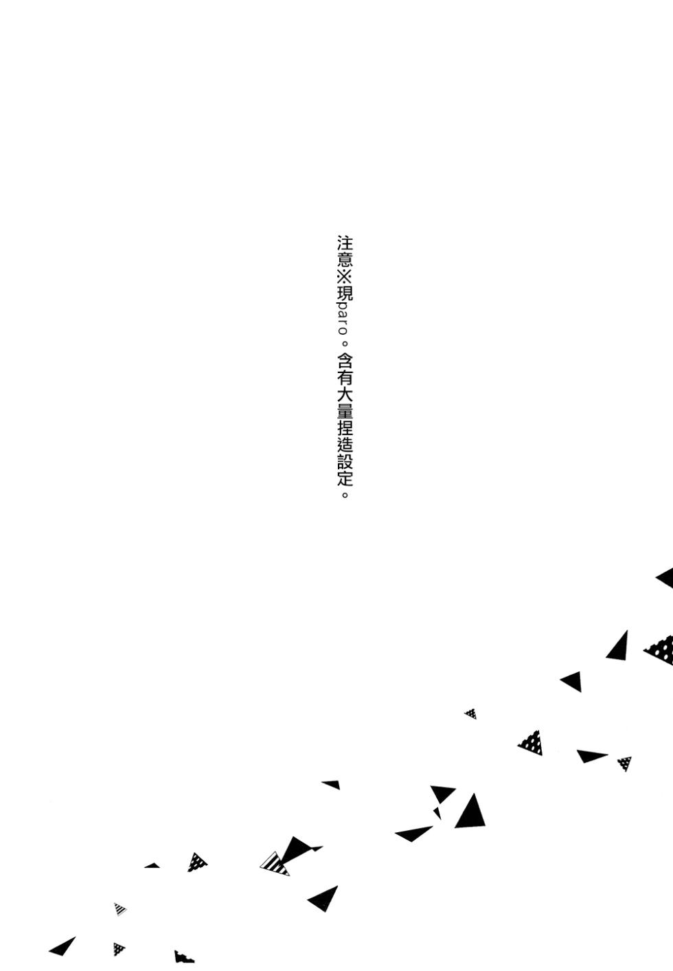 (Cho Sanka no Koku 2018) [Otsumami (Heso)] HummingLife（Touken Ranbu）[Chinese] [胡萝卜个人汉化] - Page 2