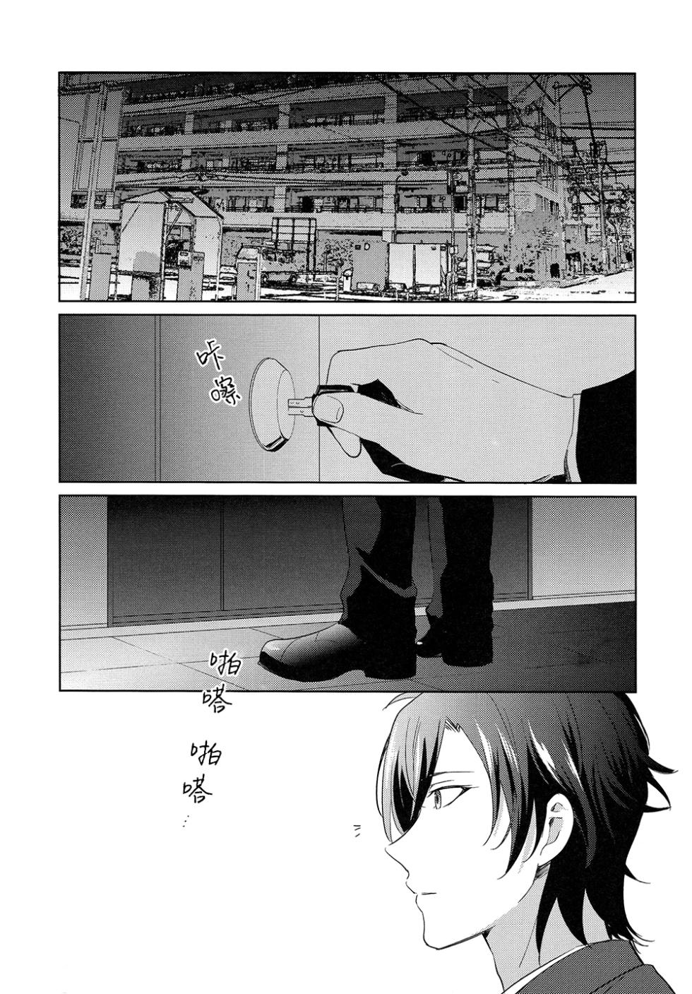 (Cho Sanka no Koku 2018) [Otsumami (Heso)] HummingLife（Touken Ranbu）[Chinese] [胡萝卜个人汉化] - Page 3