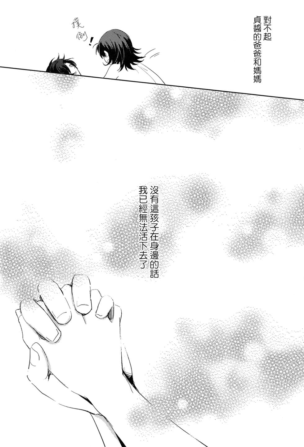 (Cho Sanka no Koku 2018) [Otsumami (Heso)] HummingLife（Touken Ranbu）[Chinese] [胡萝卜个人汉化] - Page 26