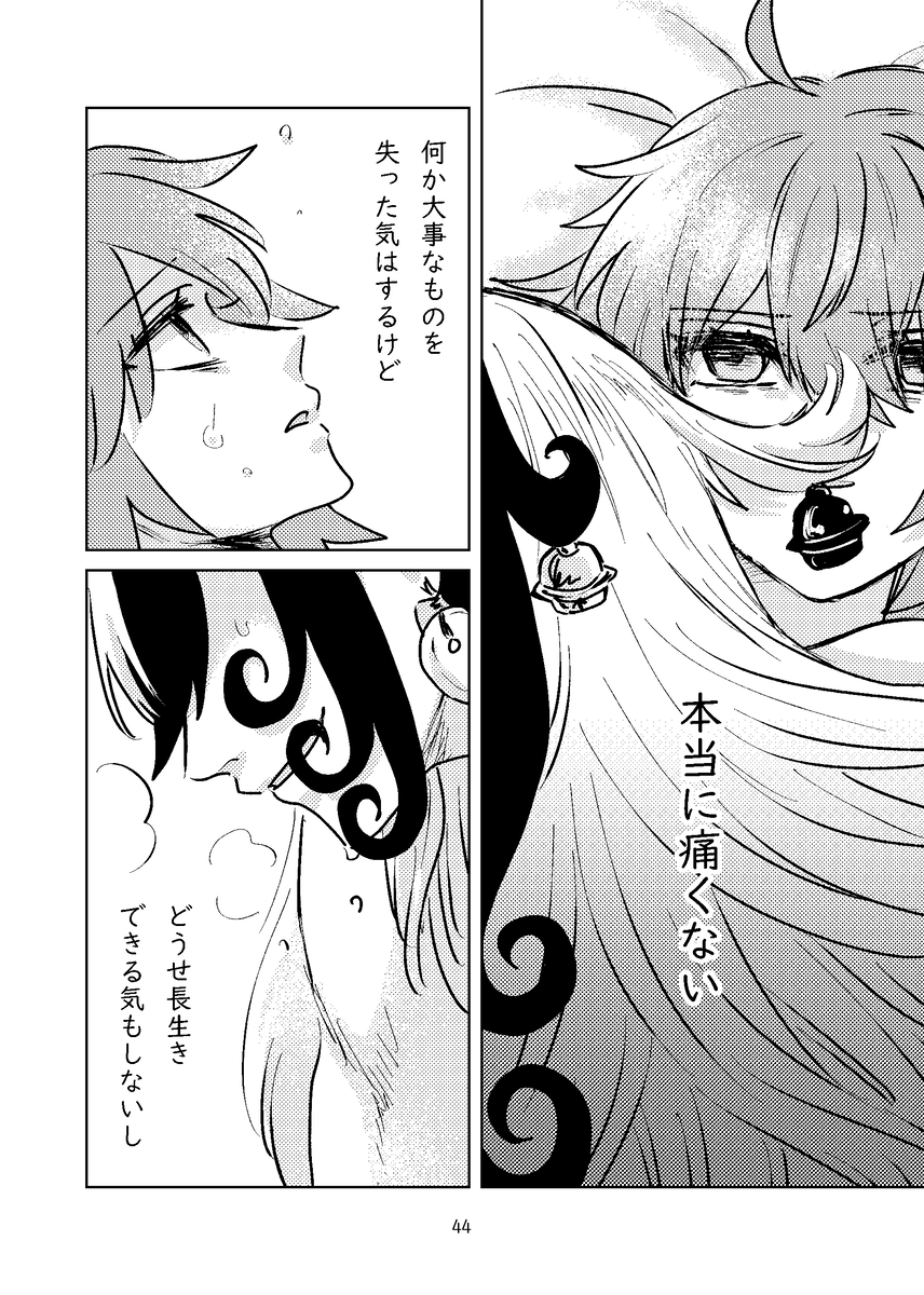 [Gesshoku)]Rin guda soku ochi 2 koma + a (Fate/Grand Order) - Page 11