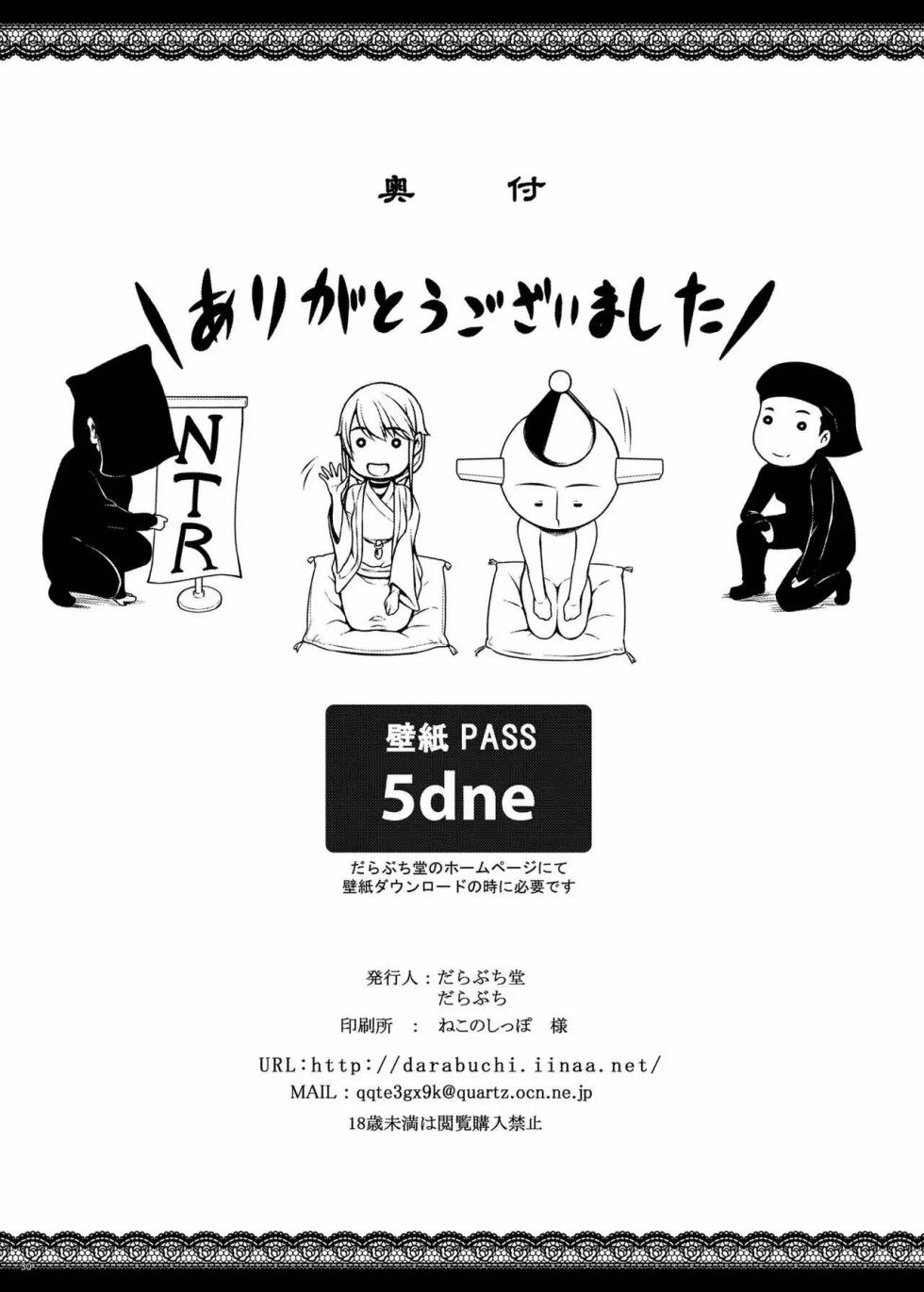 [Darabuchidou (Darabuchi)] Tsumareta Ikoku no Hana V [Spanish] [Locknst] [Digital] - Page 29