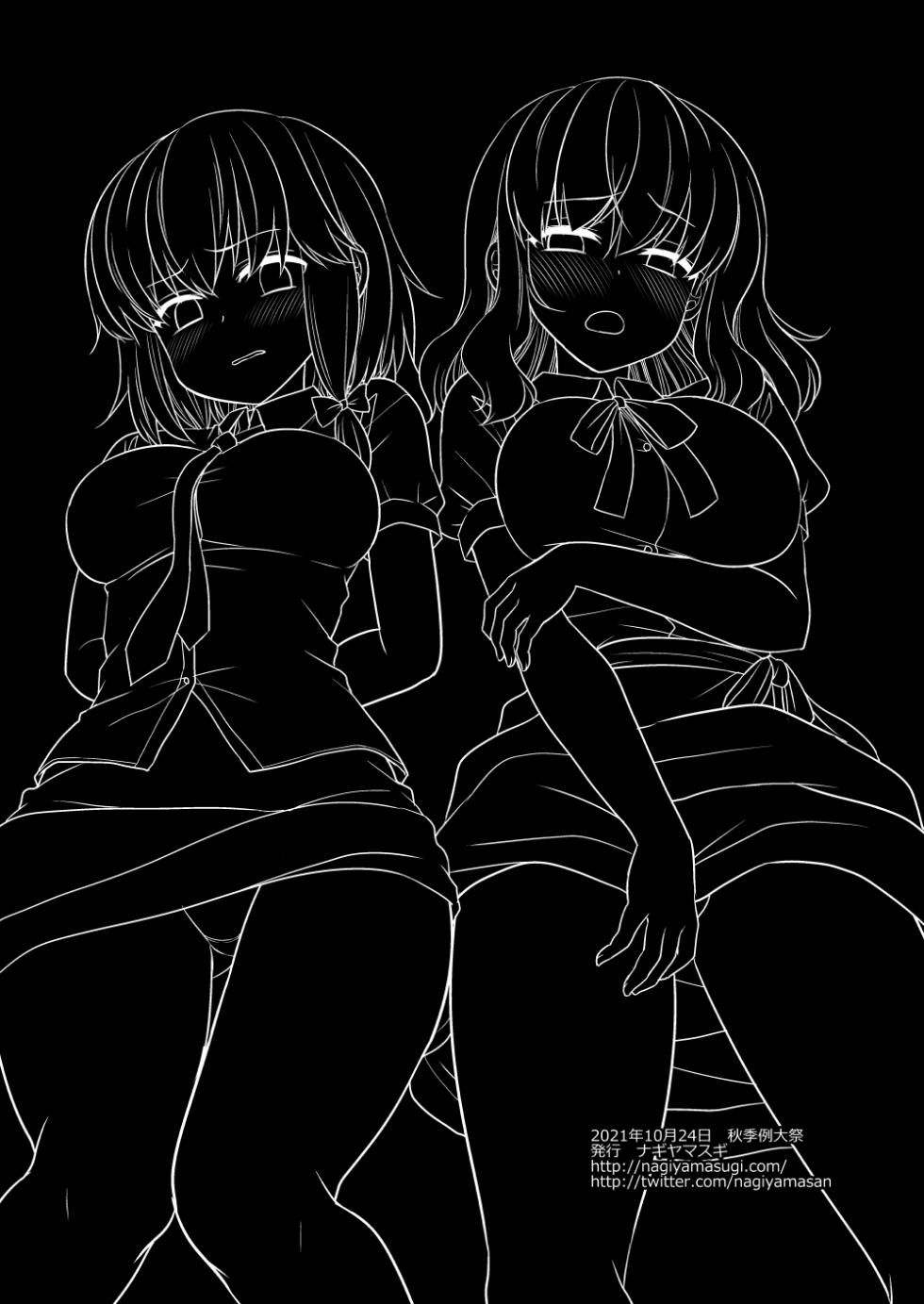 [Nagiyamasugi(Nagiyama)]Hifuu Ryoujoku 9(Touhou Project)[Colorized] - Page 18