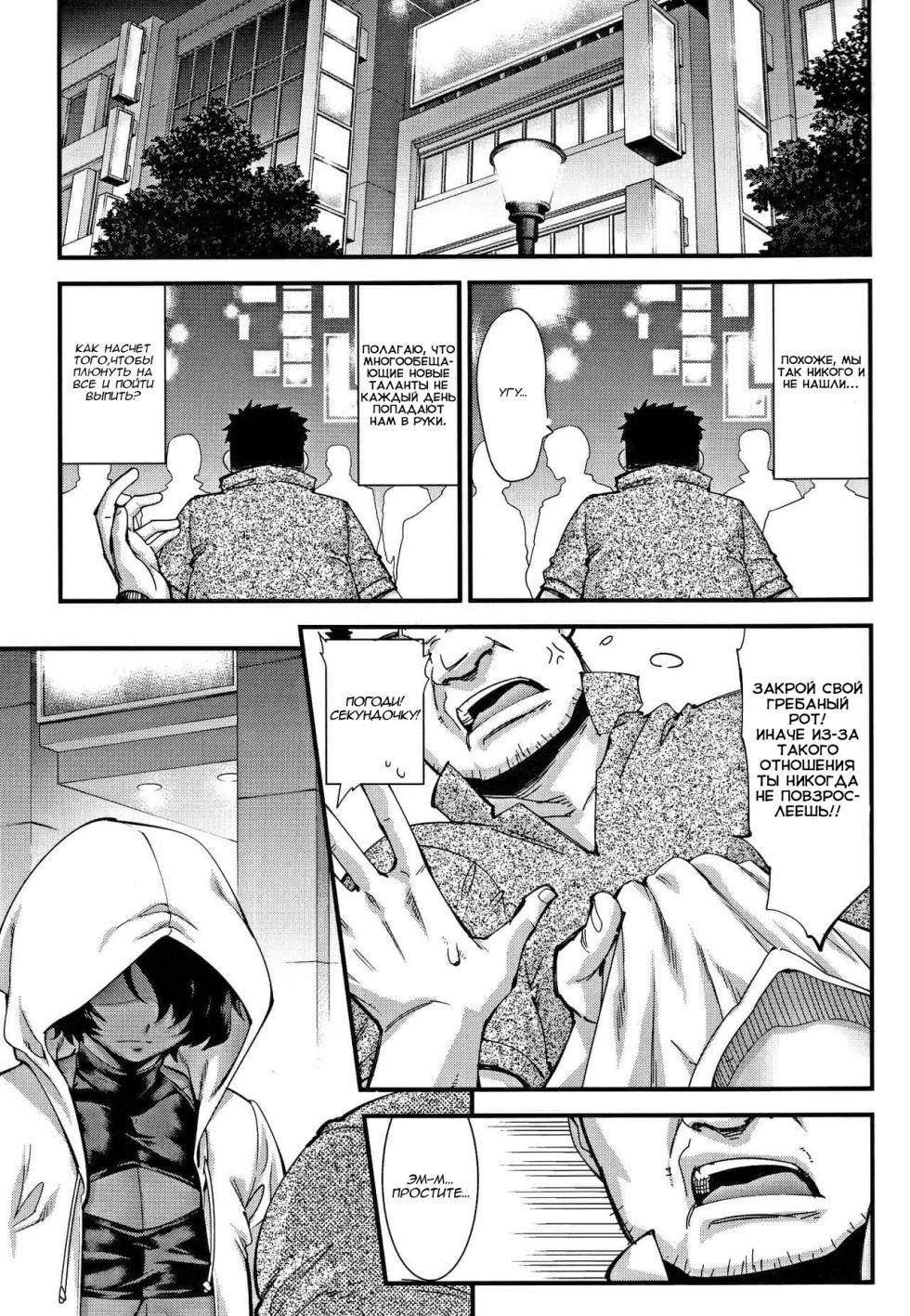 (C89) [Tamago no Kara (Shiroo)] Rojiura Fucking Boy   | Мальчик-шлюха из подворотни (Fate/Grand Order) [Russian] [Алесса] - Page 2