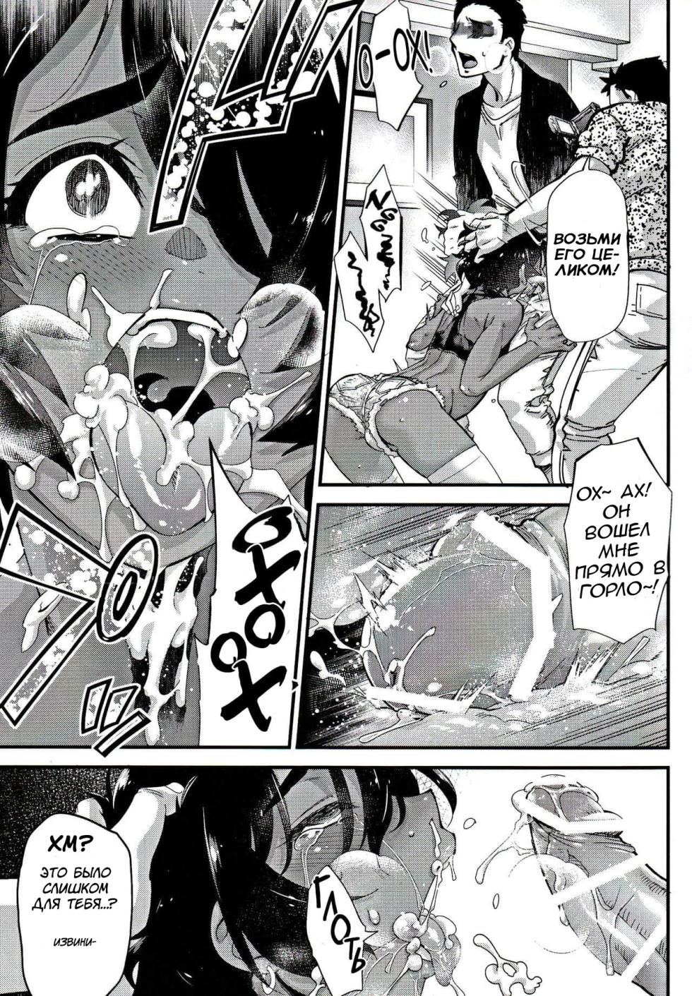 (C89) [Tamago no Kara (Shiroo)] Rojiura Fucking Boy   | Мальчик-шлюха из подворотни (Fate/Grand Order) [Russian] [Алесса] - Page 16
