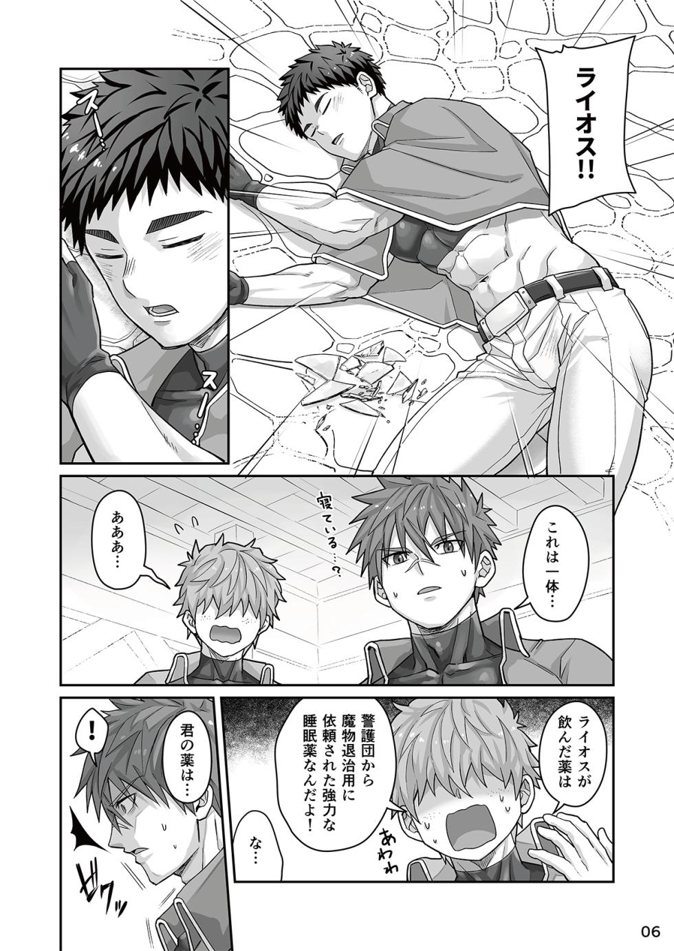 [Ebitendon (Torakichi)] Good Night, Good Knight [Digital] - Page 5