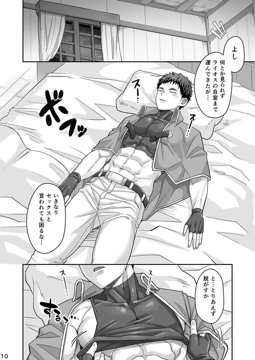 [Ebitendon (Torakichi)] Good Night, Good Knight [Digital] - Page 9