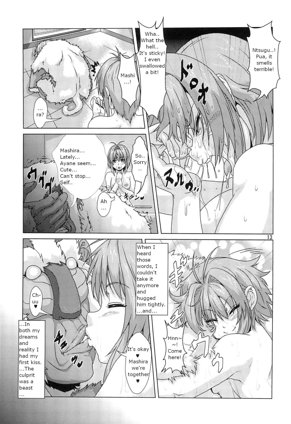 (COMITIA 104) [Search-Light (Risei)] Shikigami ni Otosareta Taima Miko | Shrine maiden corrupted by her shikigami [English] - Page 12