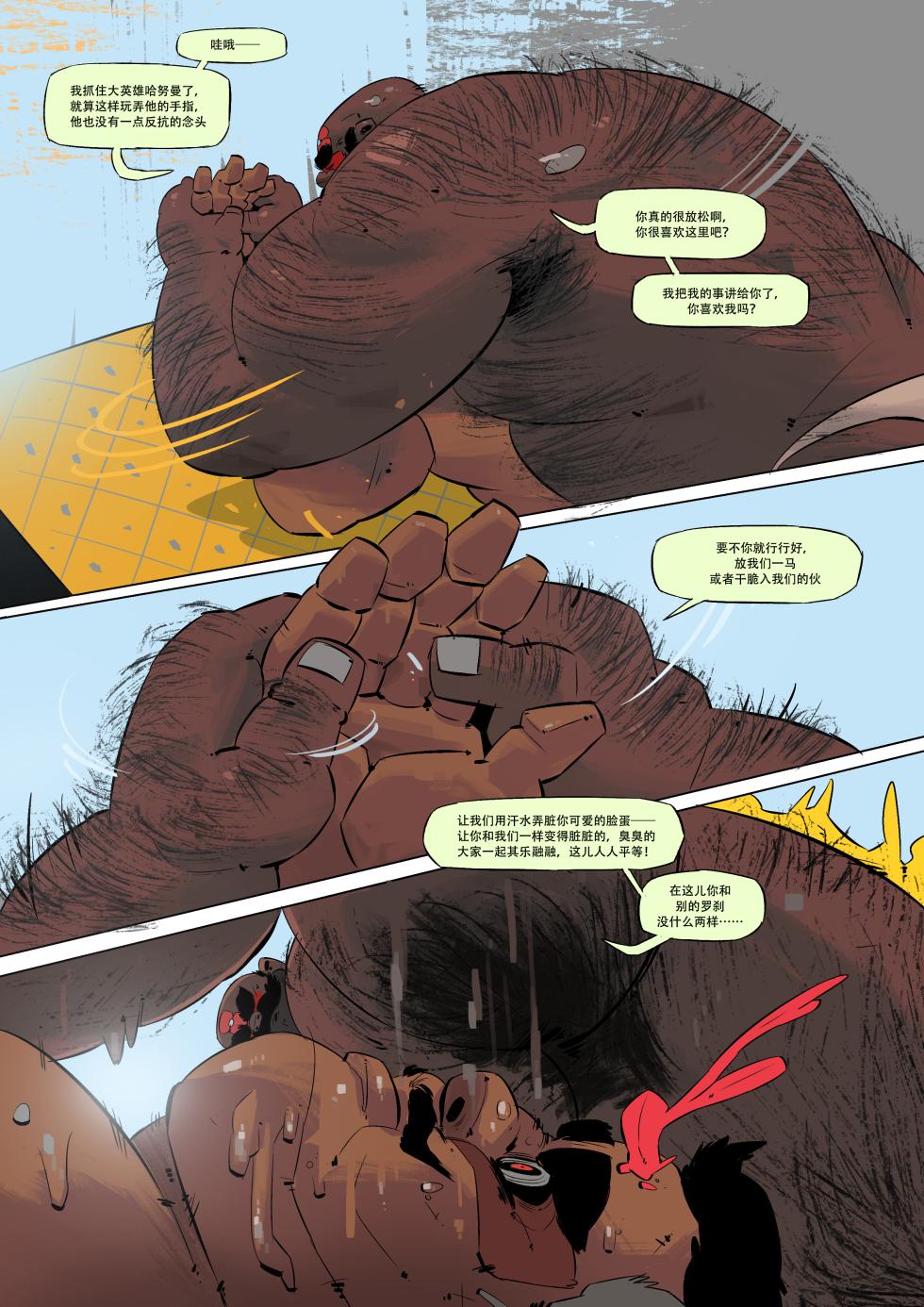 [Balmos] Hanuman - Page 19