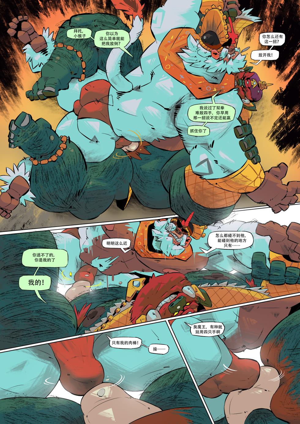 [Balmos] Hanuman - Page 24