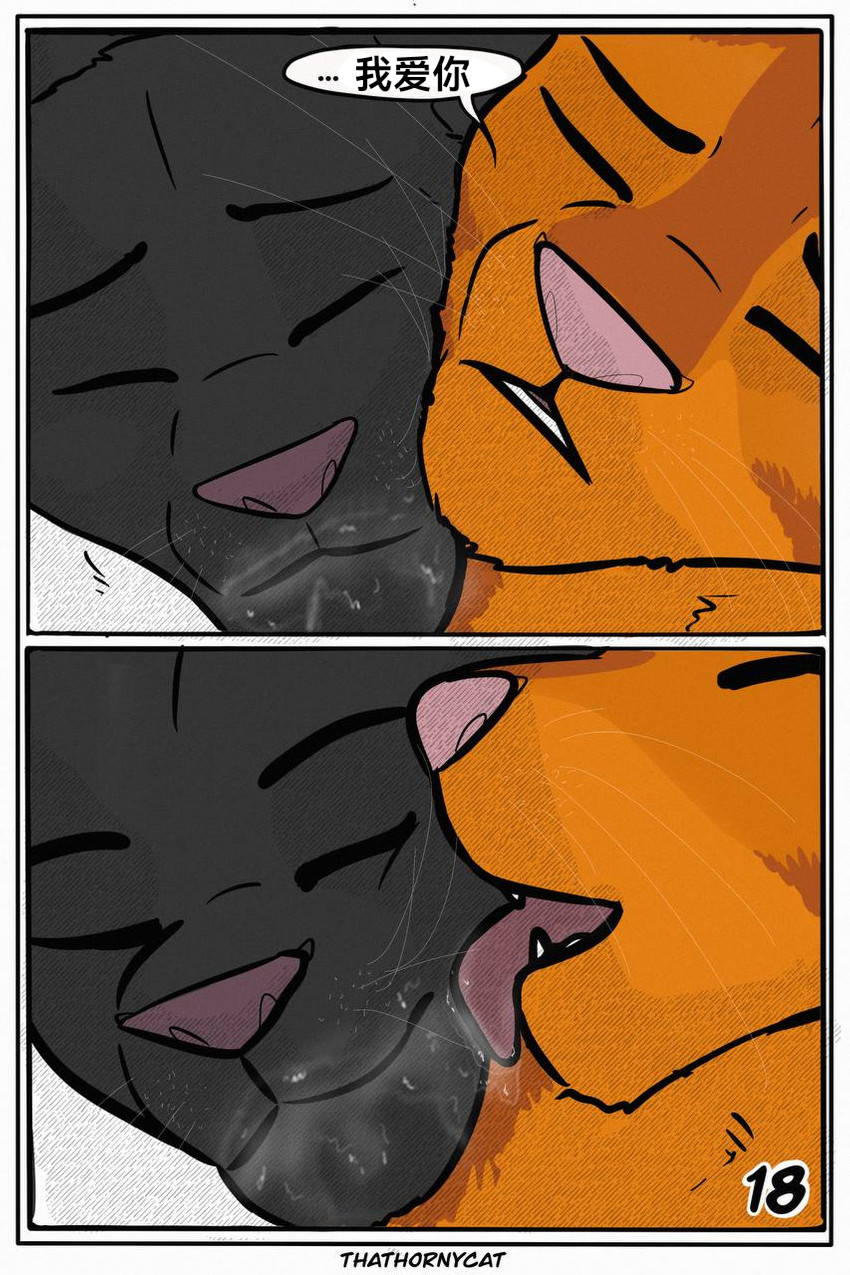 【Warriorcats】 Talltail x Jack Artist:thathornycat 个人汉化 高尾x杰克 - Page 21