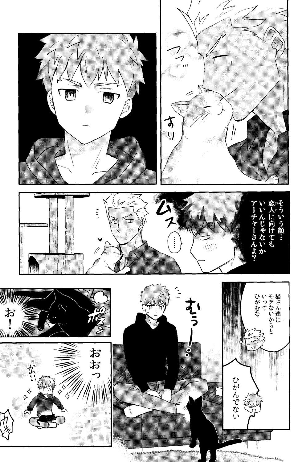 [Kyuukouka (Sakamoto)] Futari Bocchi no Wonderland After (Fate/stay night) - Page 19
