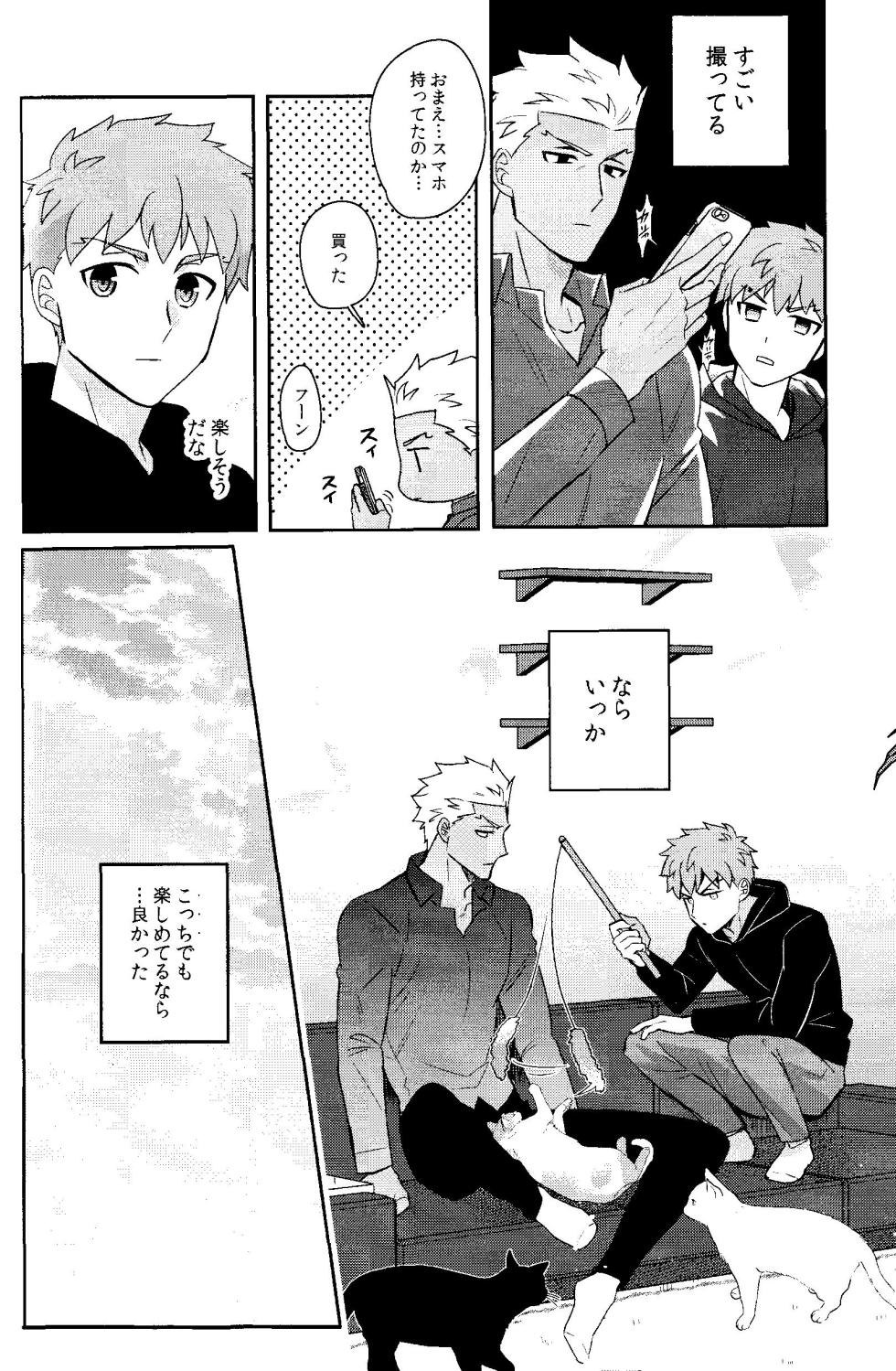 [Kyuukouka (Sakamoto)] Futari Bocchi no Wonderland After (Fate/stay night) - Page 20