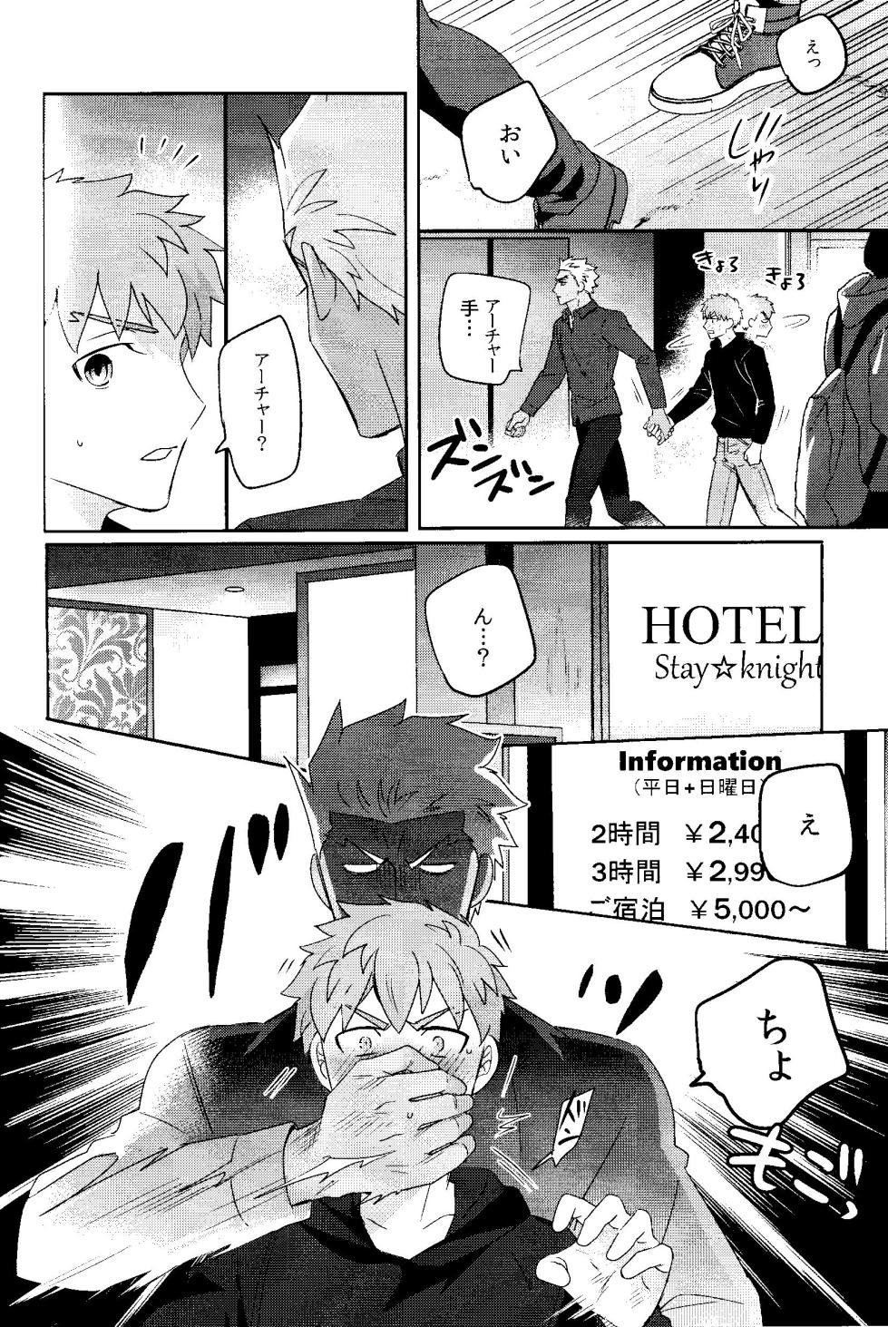 [Kyuukouka (Sakamoto)] Futari Bocchi no Wonderland After (Fate/stay night) - Page 22