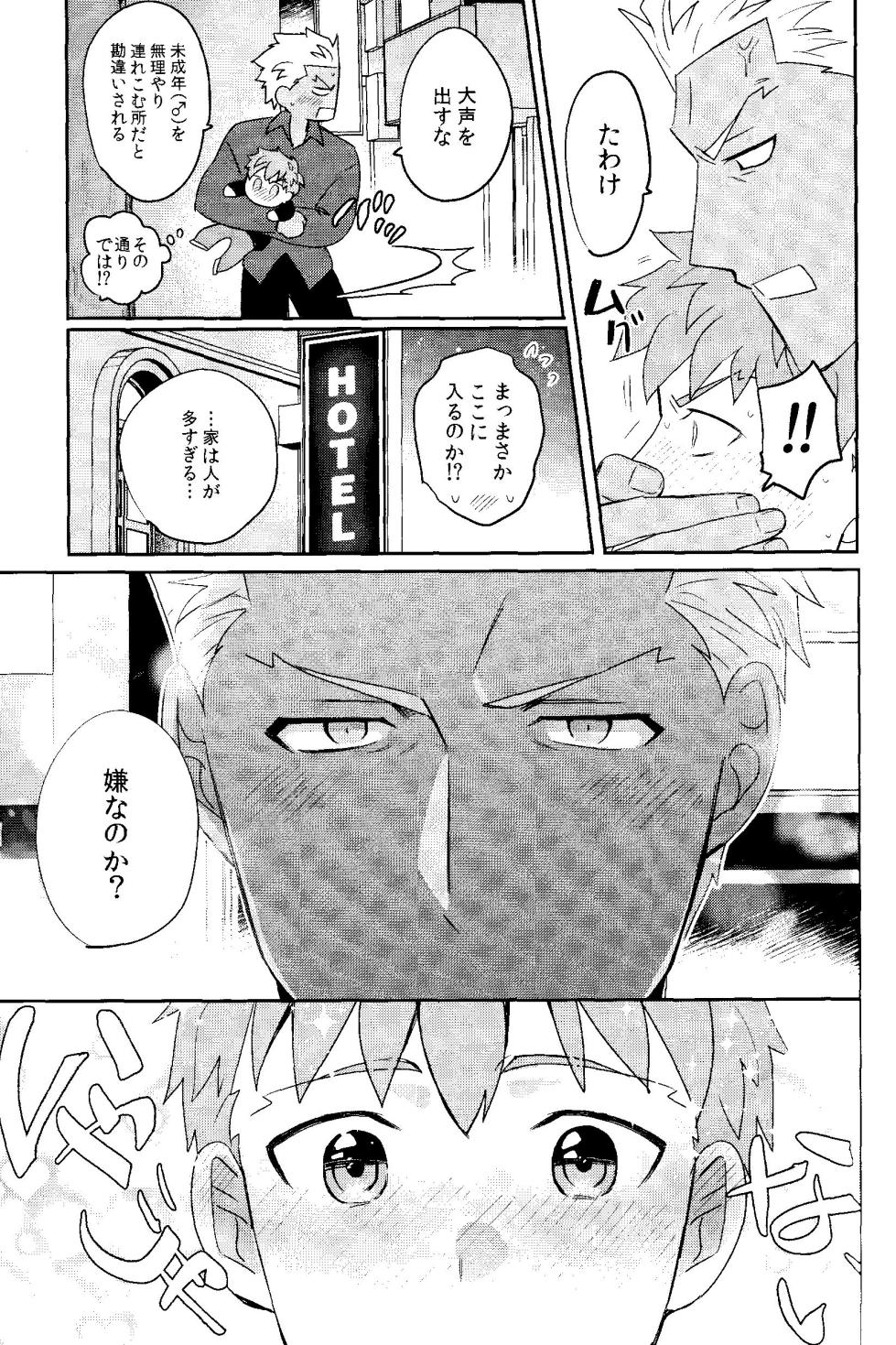 [Kyuukouka (Sakamoto)] Futari Bocchi no Wonderland After (Fate/stay night) - Page 23