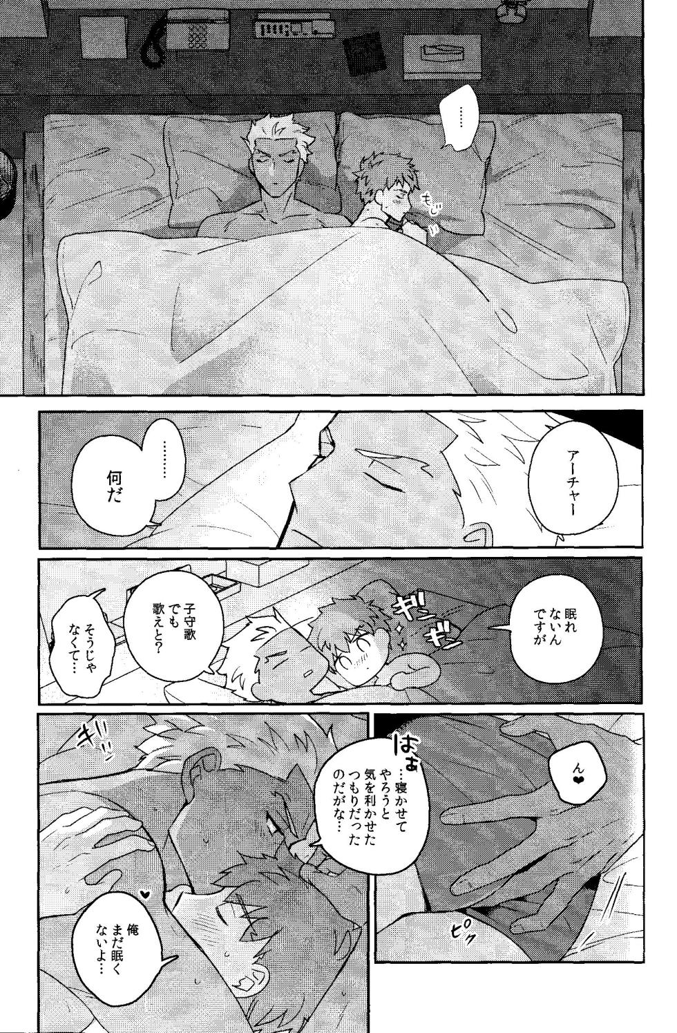 [Kyuukouka (Sakamoto)] Futari Bocchi no Wonderland After (Fate/stay night) - Page 33