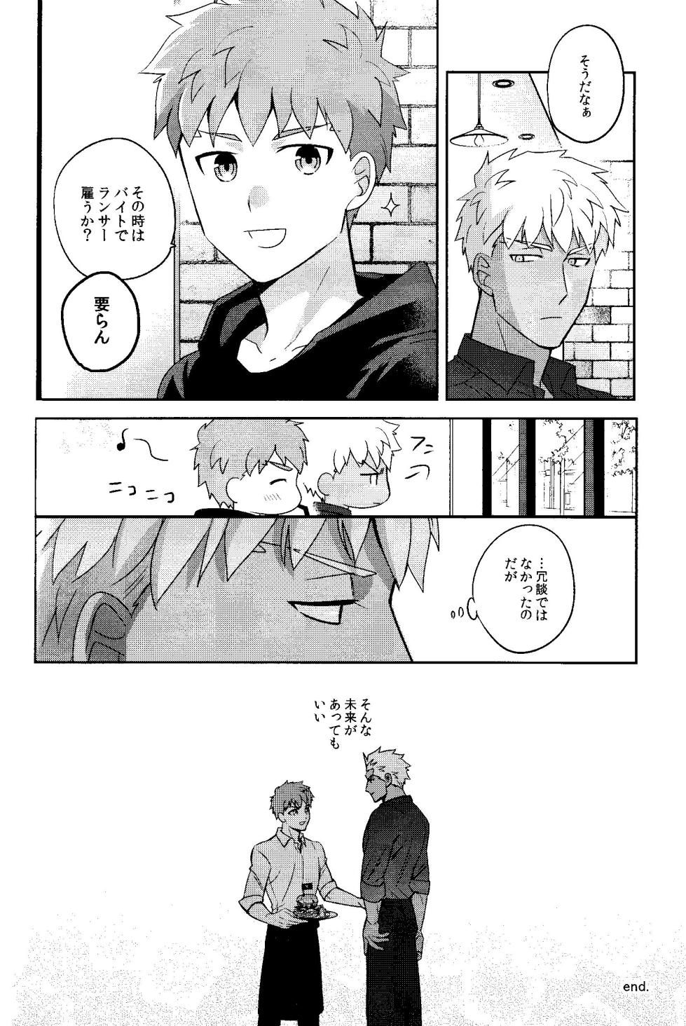 [Kyuukouka (Sakamoto)] Futari Bocchi no Wonderland After (Fate/stay night) - Page 38