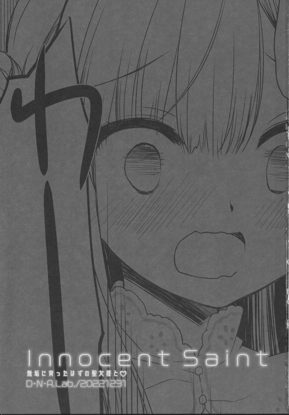 (C101) [D.N.A.Lab. (Miyasu Risa)] Innocent Saint Muku ni   Sodatta  Hazu no  Seijo-sama  to - Page 2